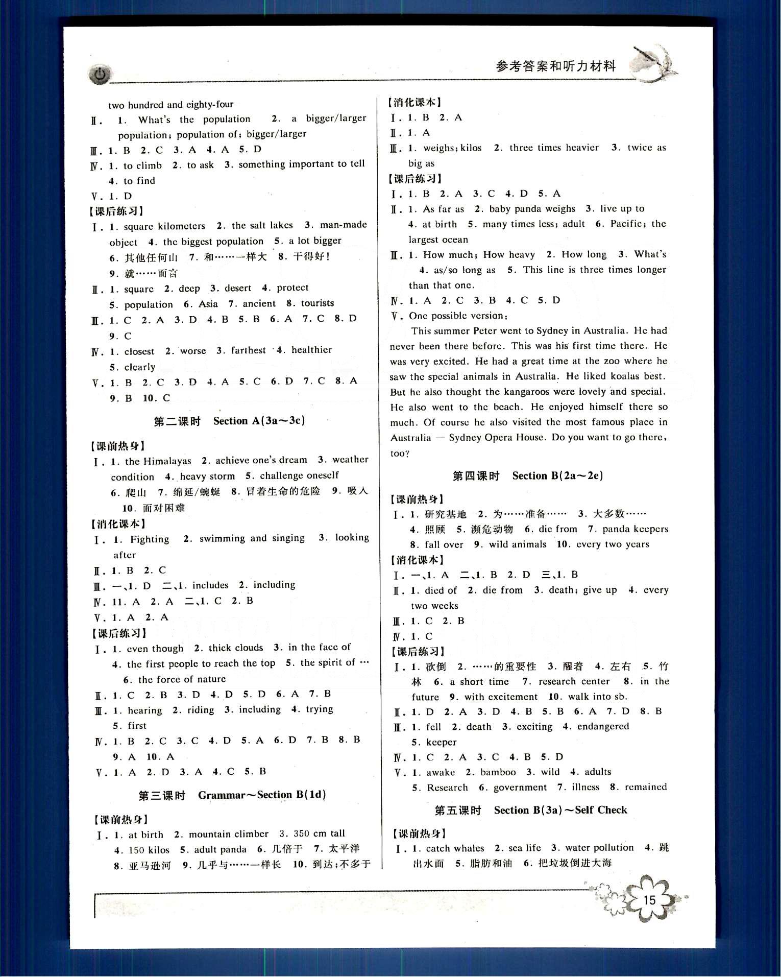 初中新學(xué)案優(yōu)化與提高八年級下英語天津科學(xué)技術(shù)出版社 Unit 6-10 [4]