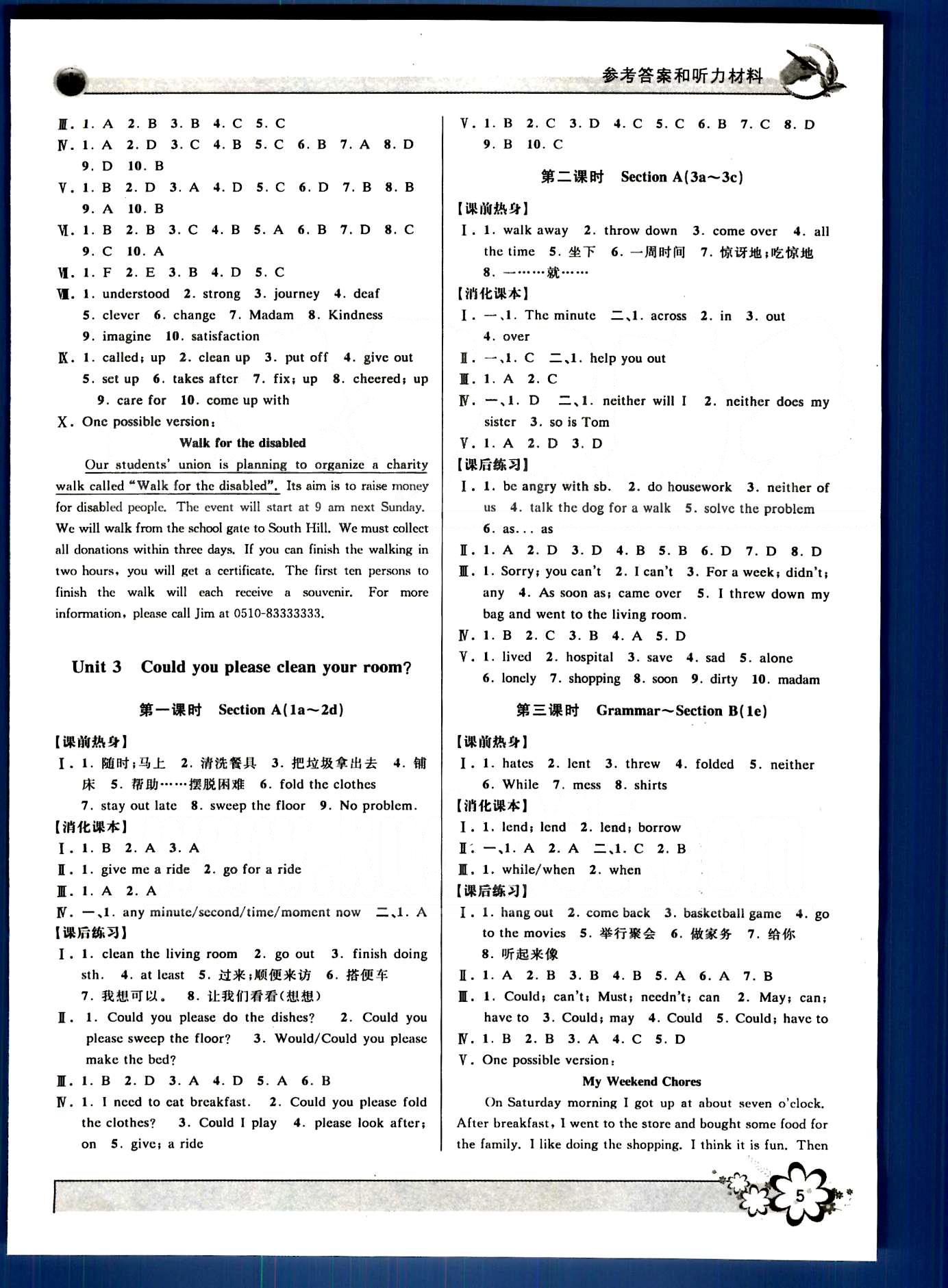 初中新學案優(yōu)化與提高八年級下英語天津科學技術出版社 Unit 1-5 [5]