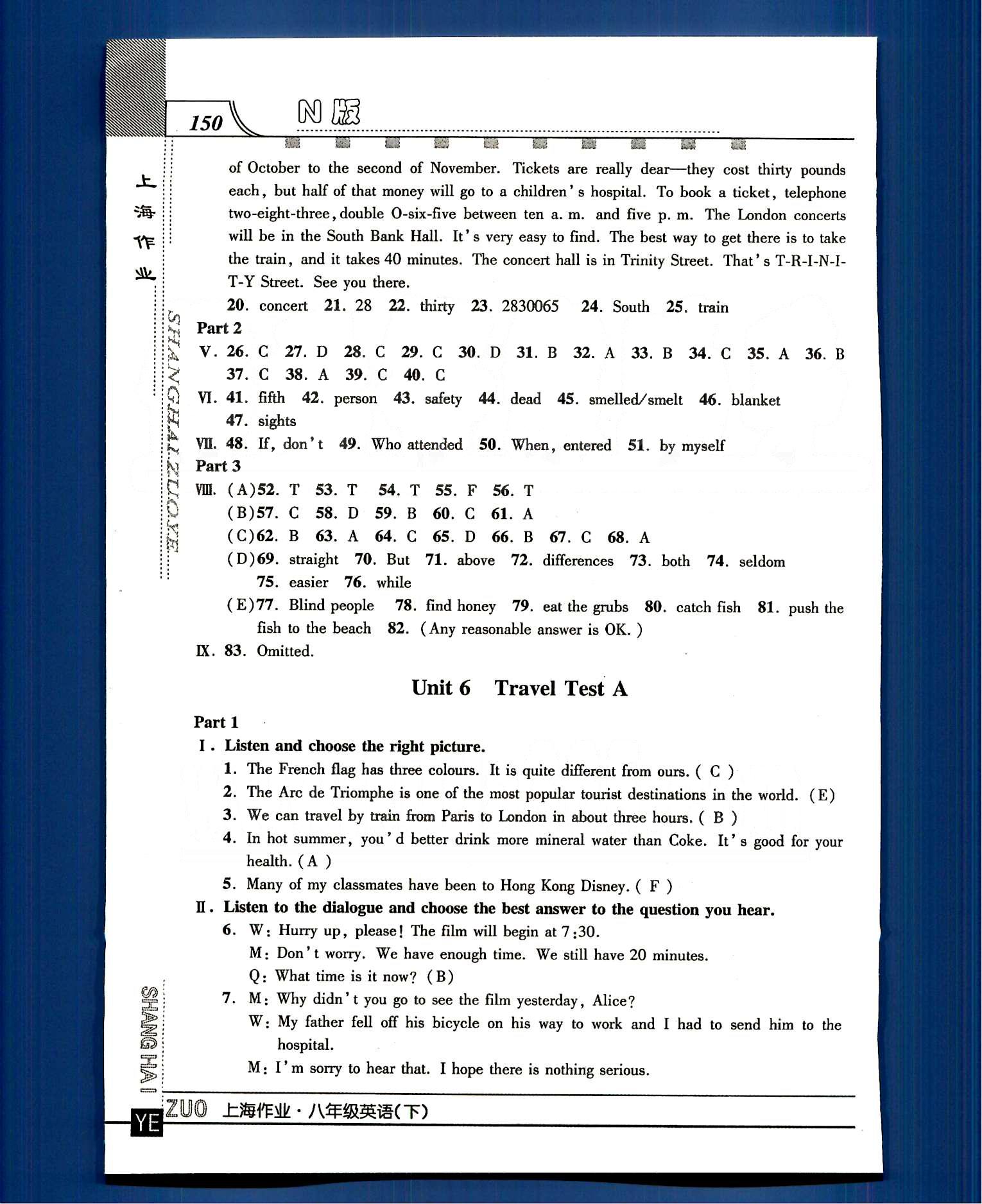 20145 鐘書金牌 上海作業(yè)八年級(jí)下英語上海大學(xué)出版社 Unit 6-10 [1]