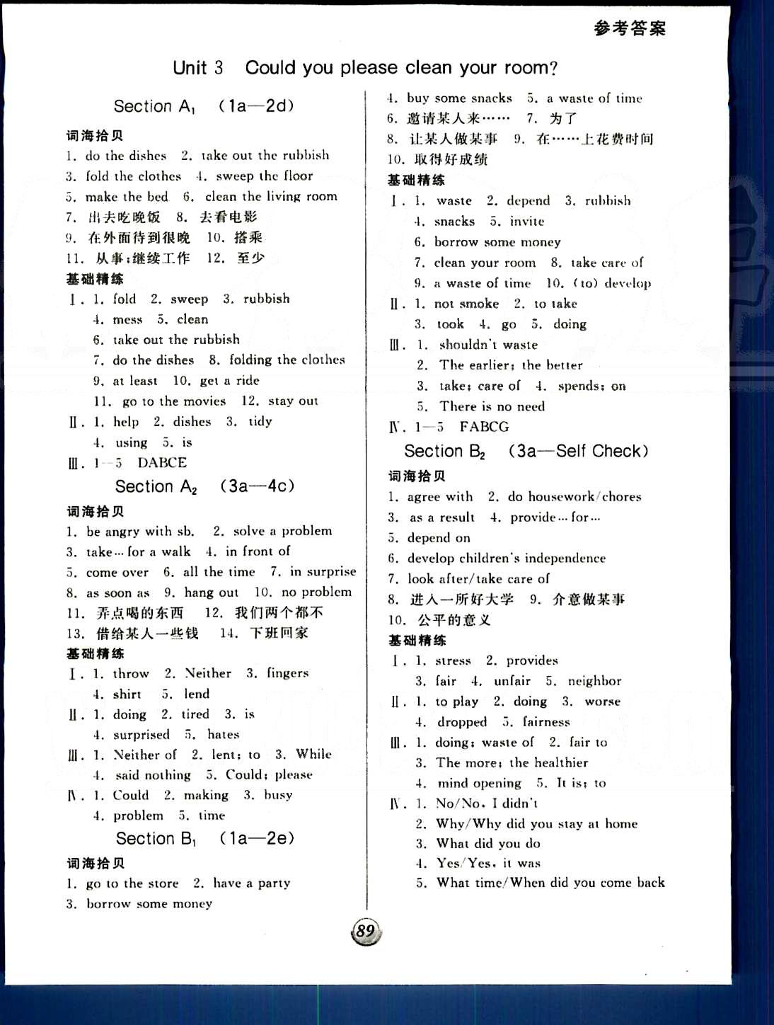 2015 基礎(chǔ)小練習八年級下英語陽光出版社 Unit 1-10 [3]