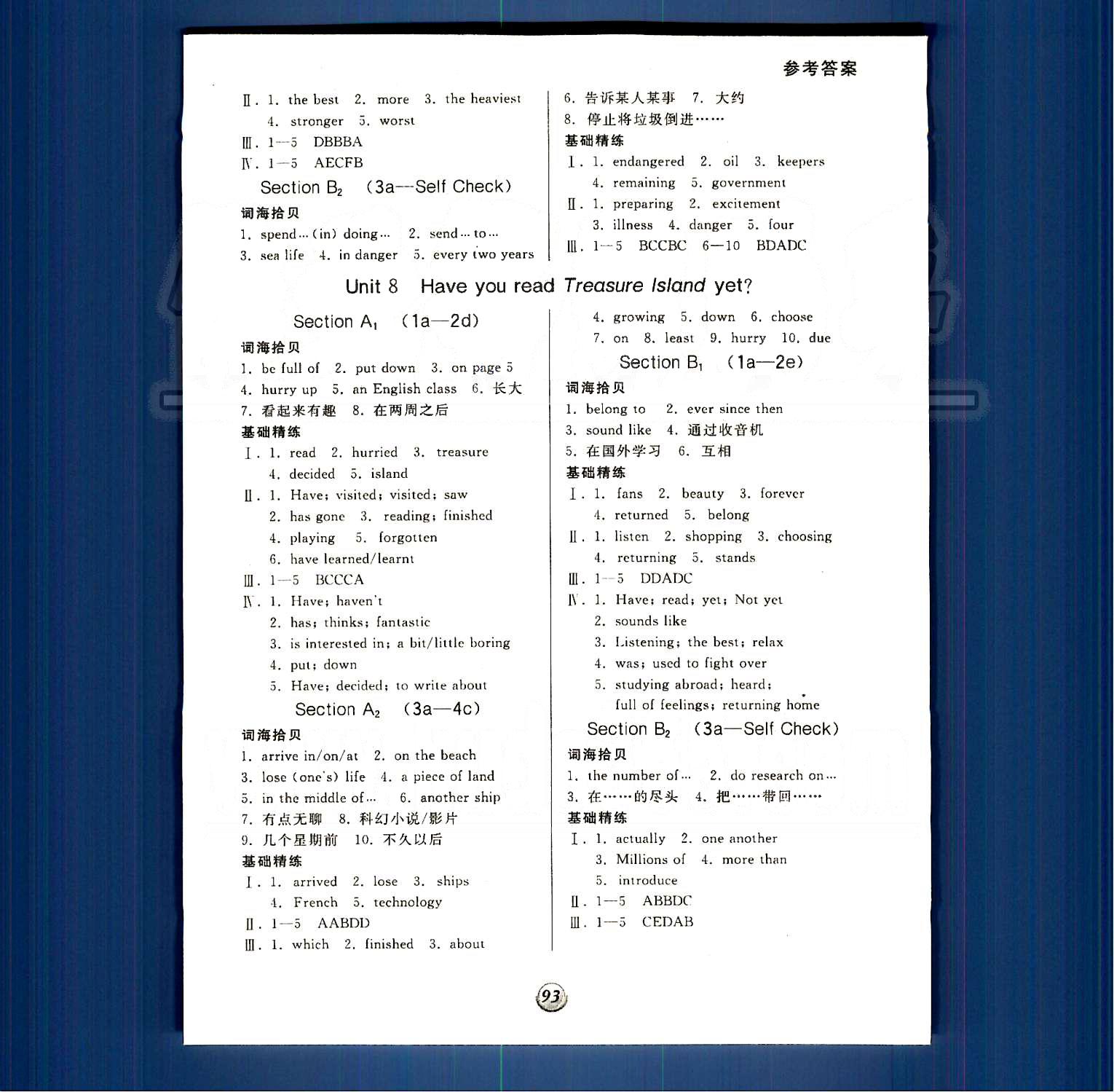 2015 基礎小練習八年級下英語陽光出版社 Unit 1-10 [7]