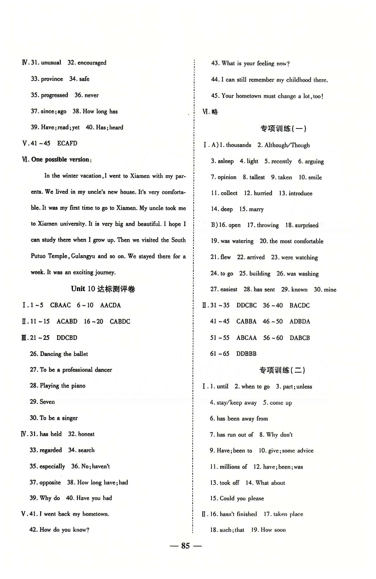 2015培优夺冠金卷名师点拔八年级下英语西安出版社 Unit 1-10达标测试卷 [5]