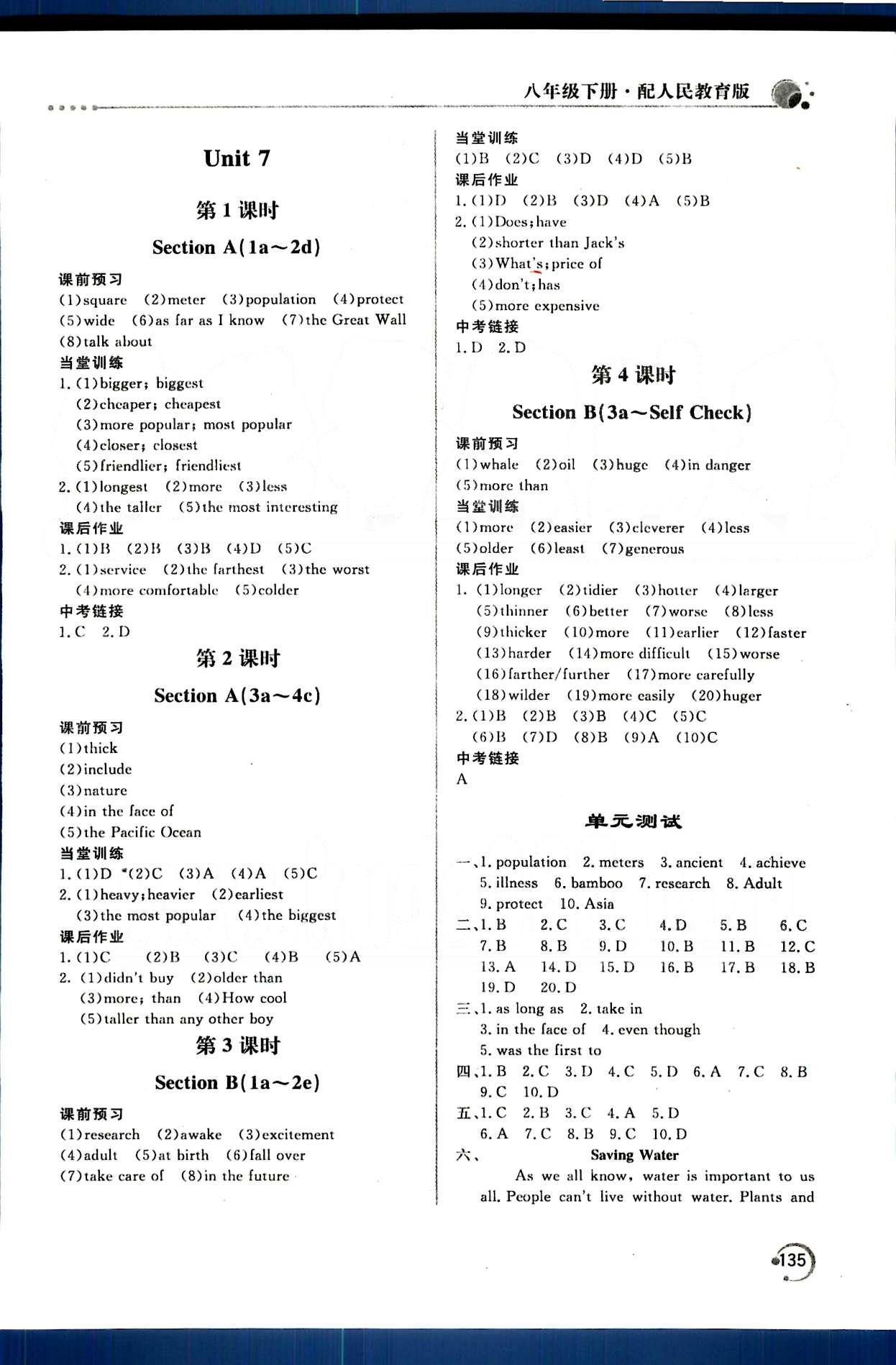 2015年新课堂同步训练八年级英语下册人教版 Unit6-10 [3]