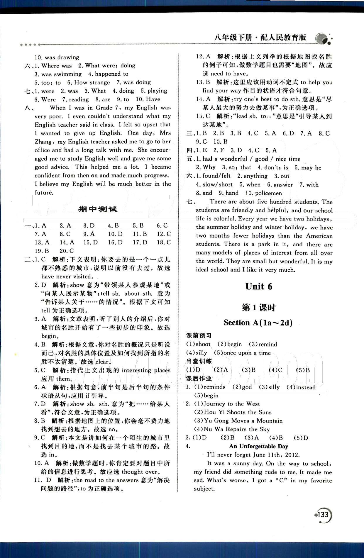 2015年新課堂同步訓(xùn)練八年級(jí)英語(yǔ)下冊(cè)人教版 Unit6-10 [1]