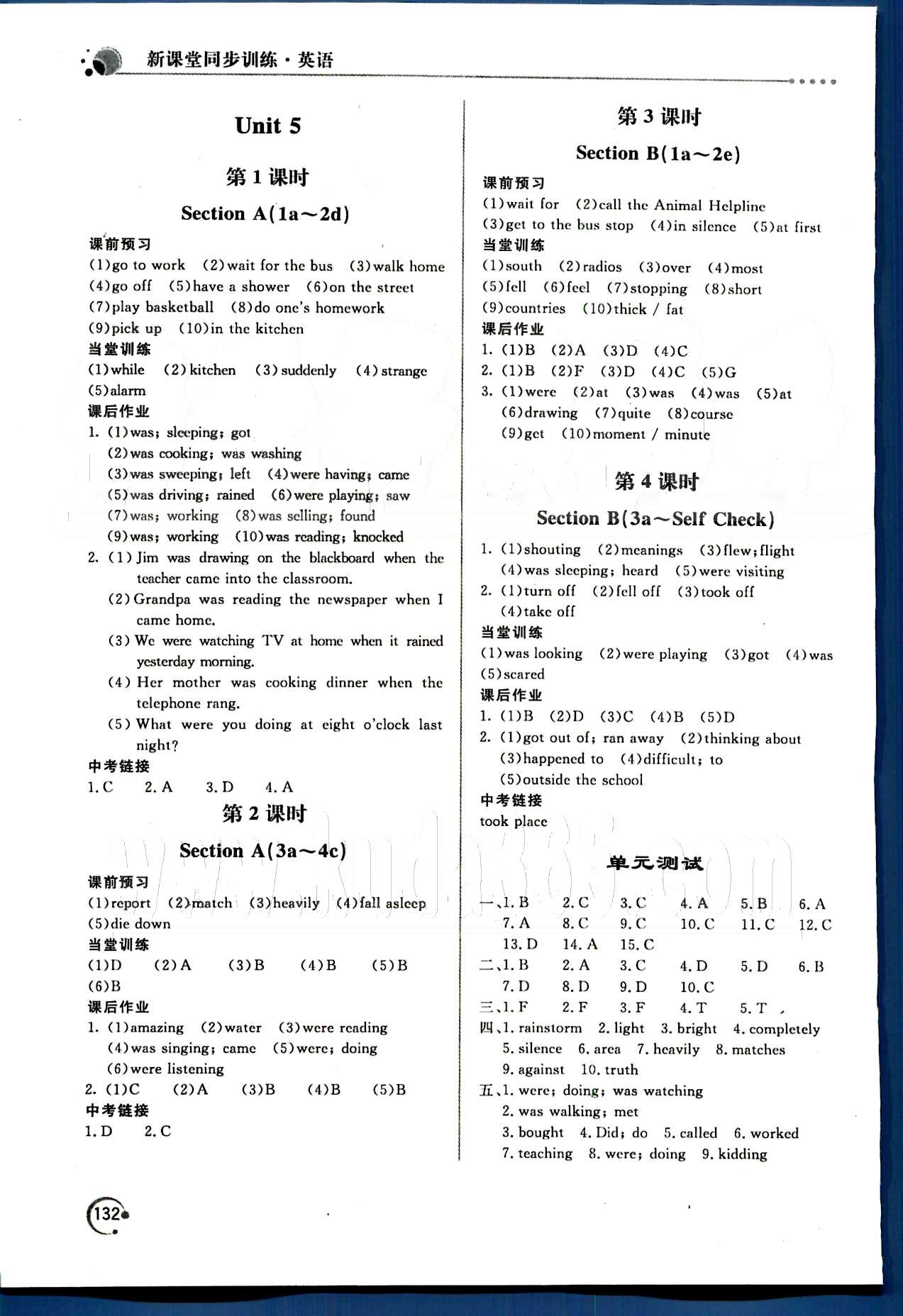 2015年新课堂同步训练八年级英语下册人教版 Unit1-5 [6]