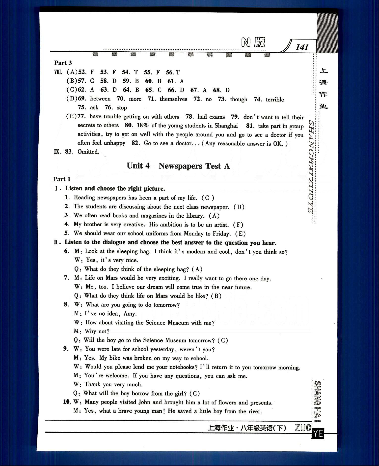 20145 钟书金牌 上海作业八年级下英语上海大学出版社 Unit 1-5 [15]