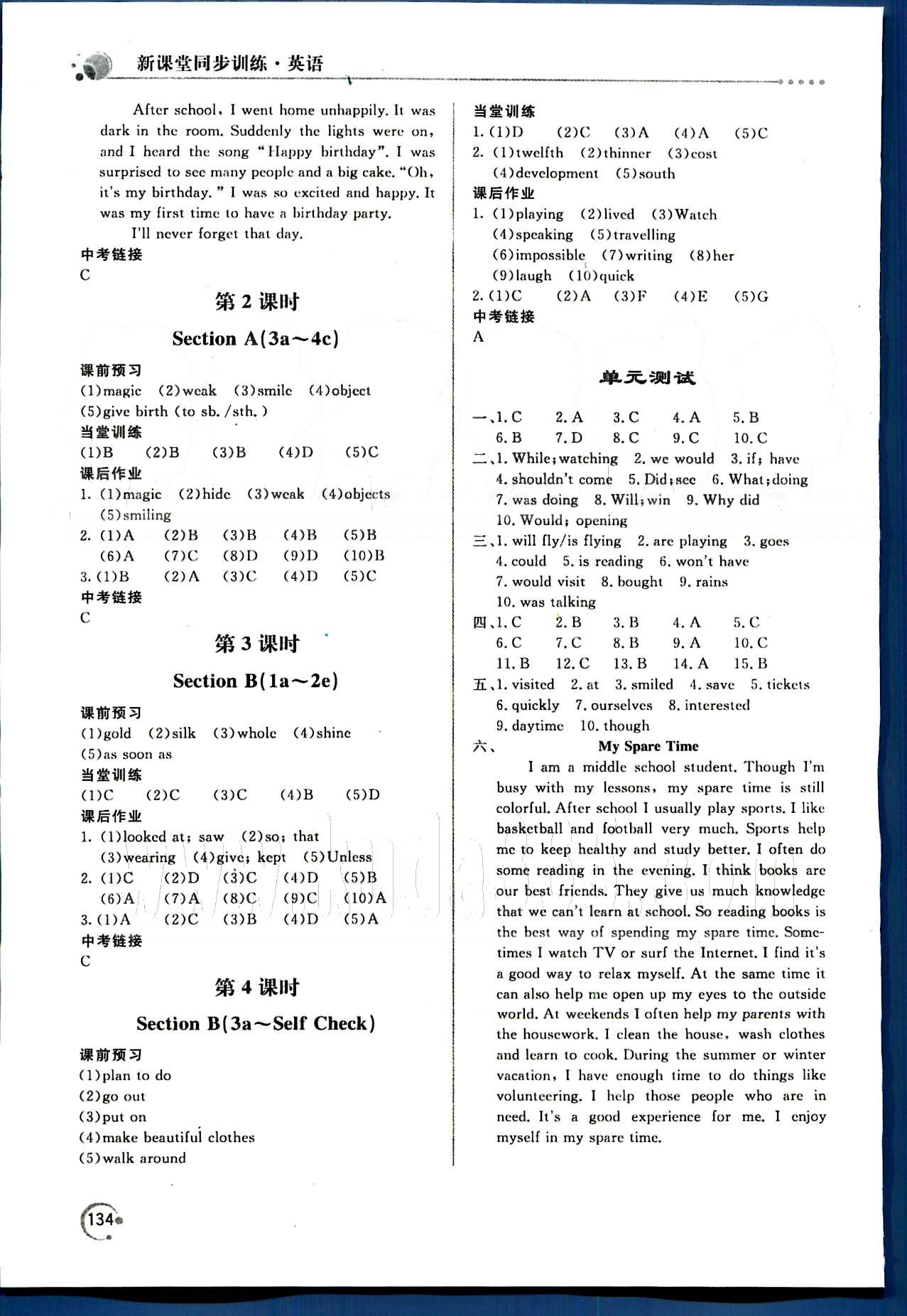 2015年新课堂同步训练八年级英语下册人教版 Unit6-10 [2]