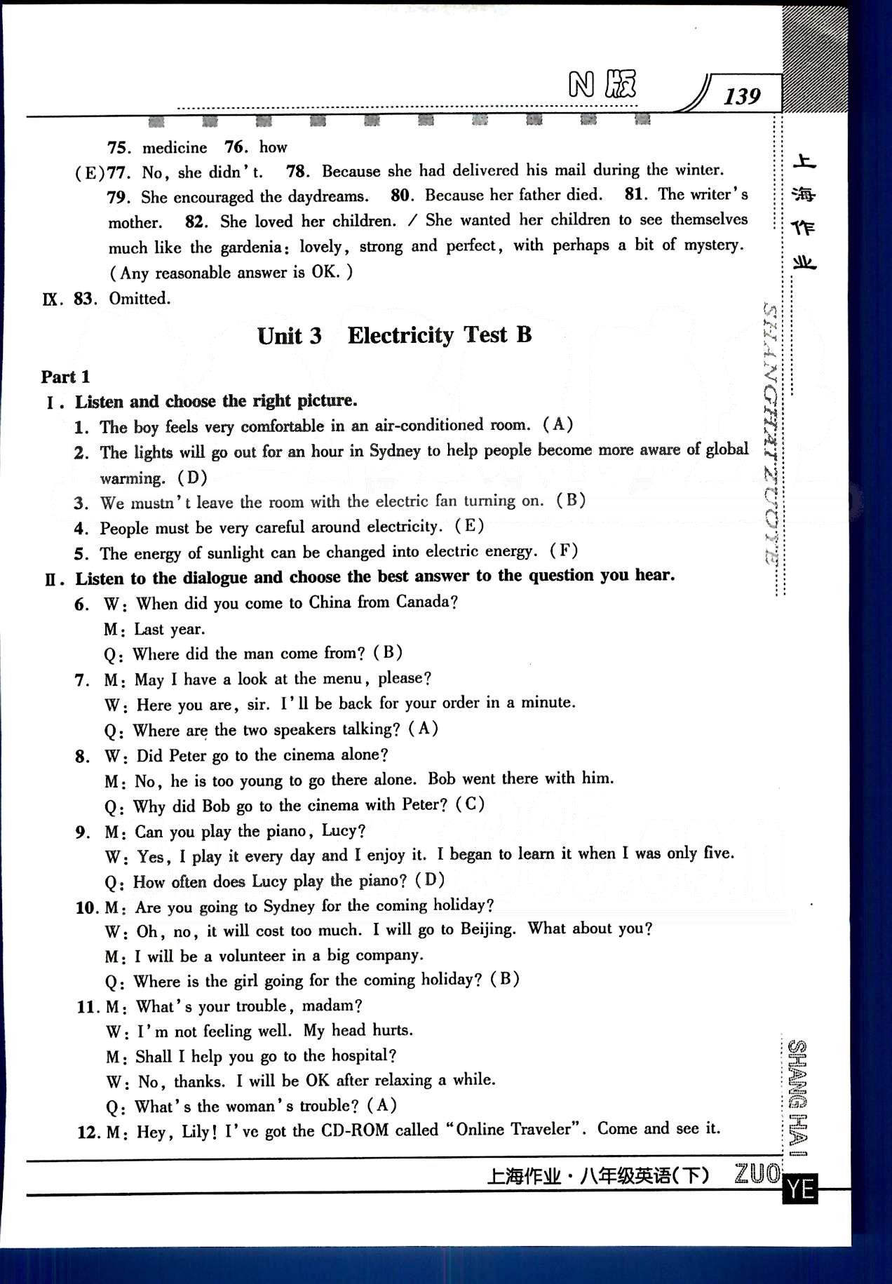 20145 鐘書金牌 上海作業(yè)八年級(jí)下英語上海大學(xué)出版社 Unit 1-5 [13]