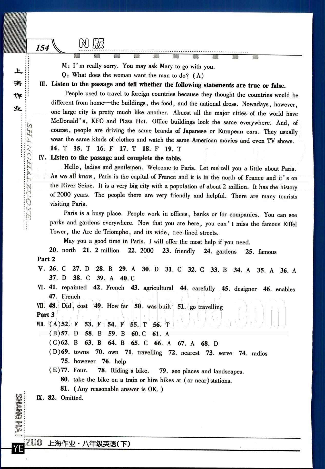 20145 鐘書(shū)金牌 上海作業(yè)八年級(jí)下英語(yǔ)上海大學(xué)出版社 Unit 6-10 [5]