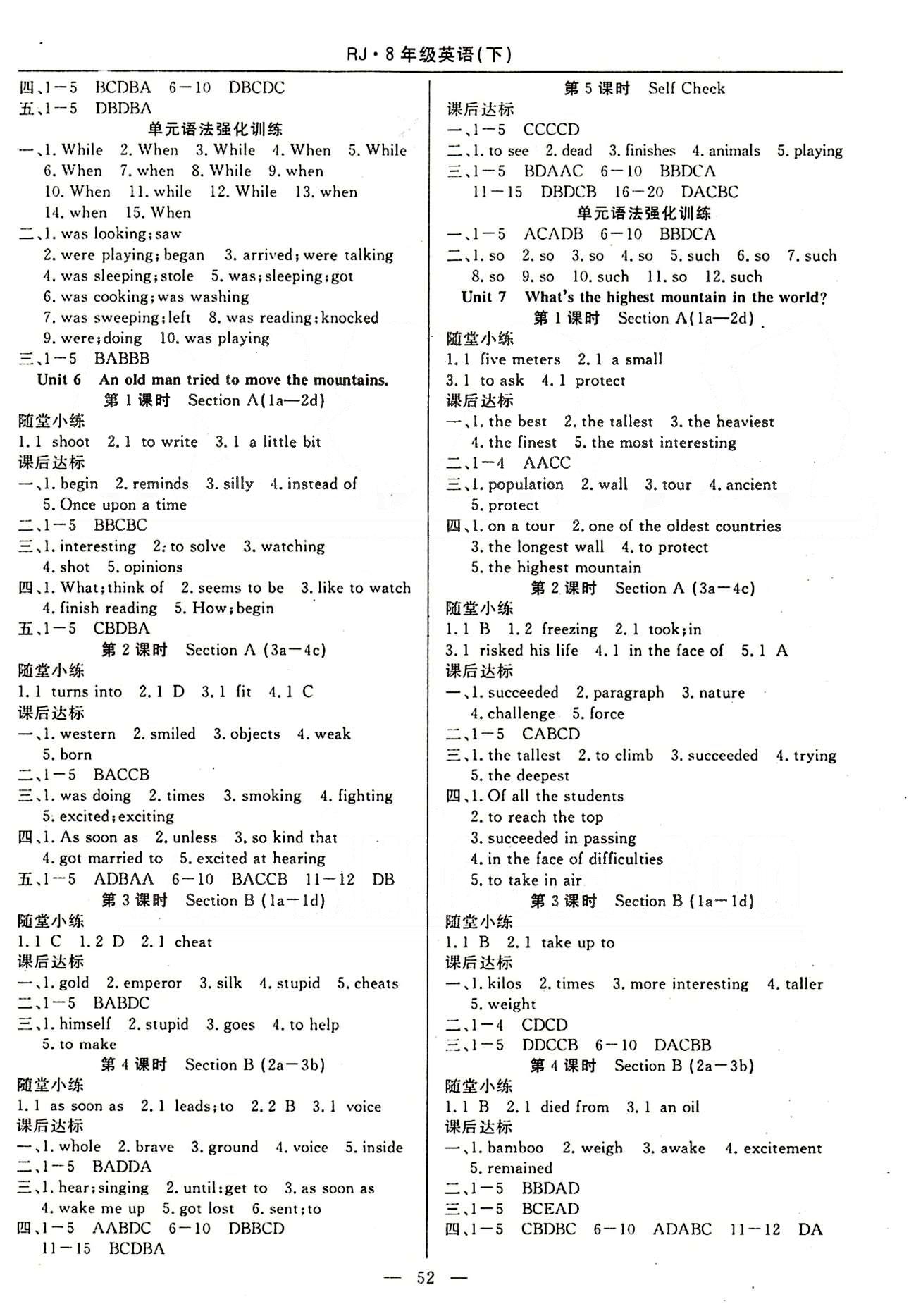 2015高效通八年級下英語延邊教育出版社 Unit 7-10 [1]