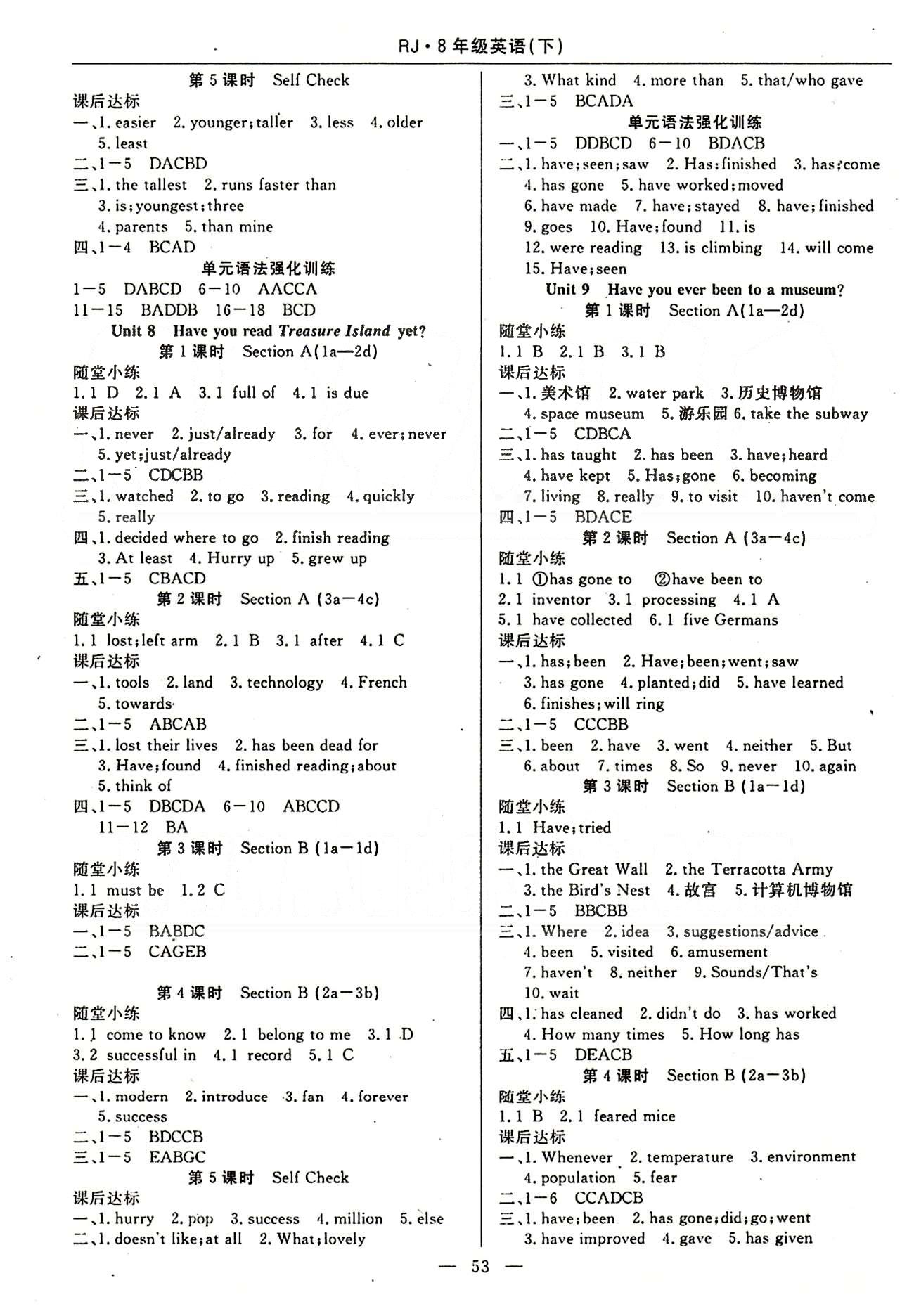 2015高效通八年級下英語延邊教育出版社 Unit 7-10 [2]