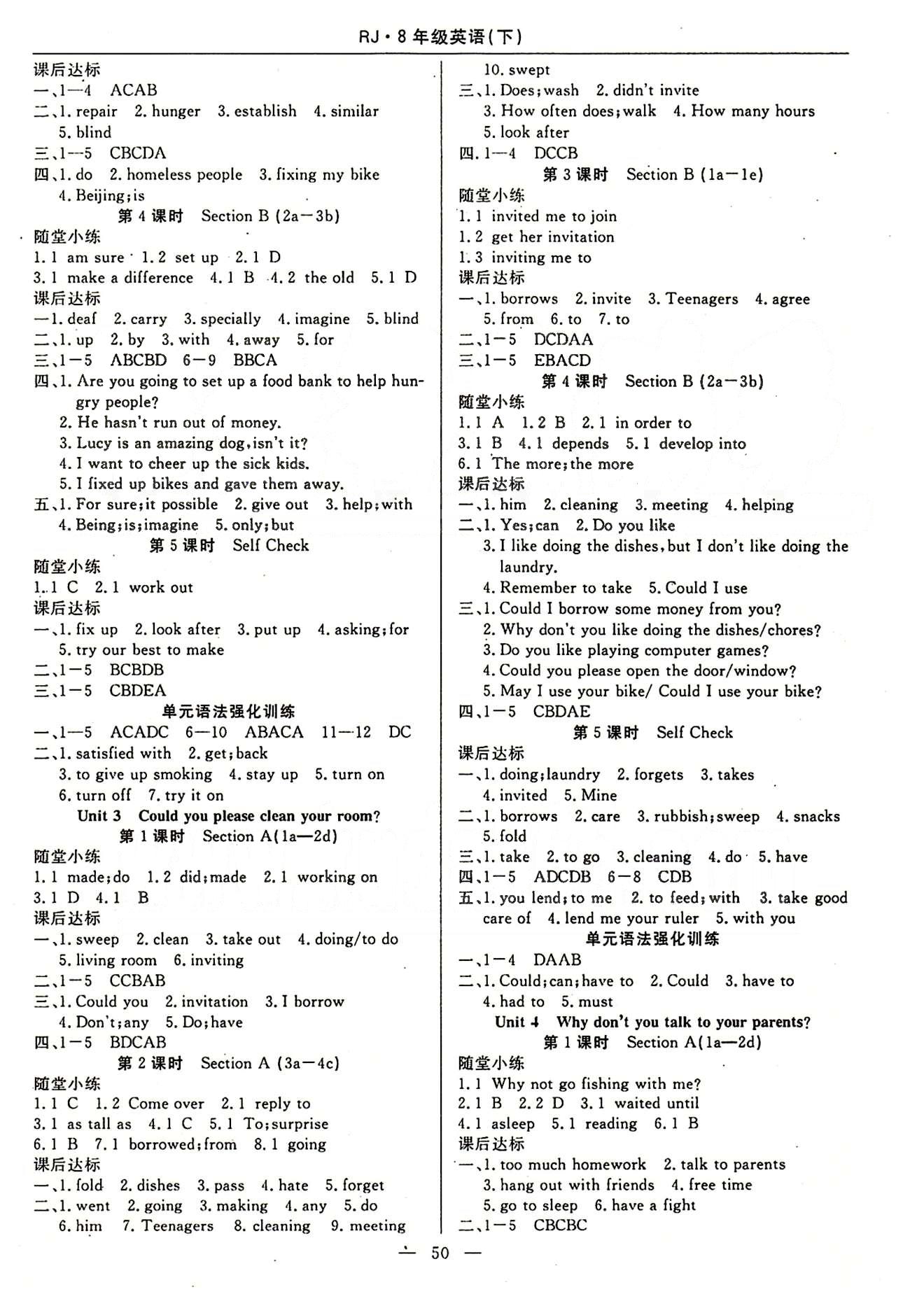 2015高效通八年級下英語延邊教育出版社 Unit 1-6 [2]