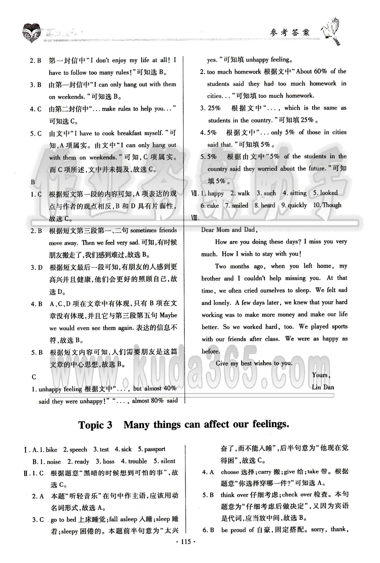 2015仁爱英语 同步整合方案八年级下科学普及出版社 Unit 5 [4]