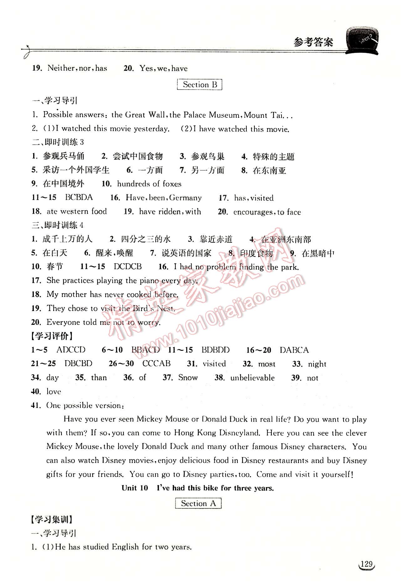 2015长江作业本同步练习册八年级下英语湖北教育出版社 Unit 10 [1]