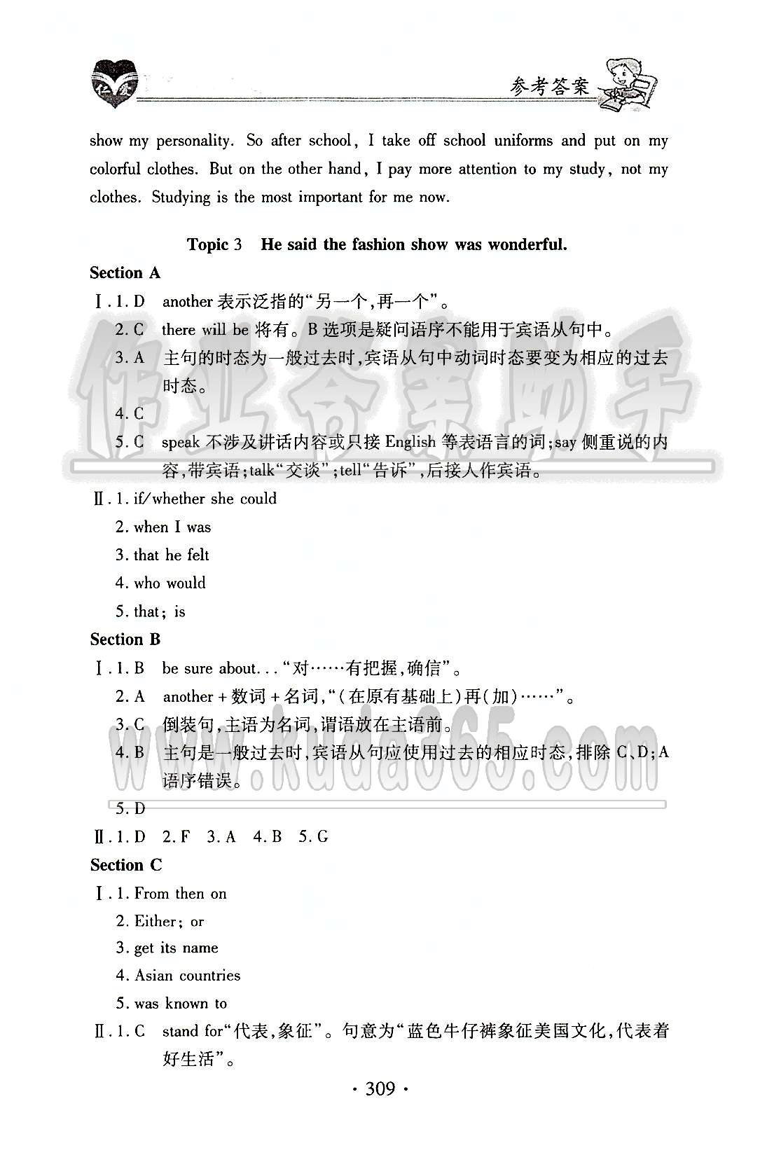 2015仁爱英语 教材讲解八年级下科学普及出版社 Unit 8 [6]