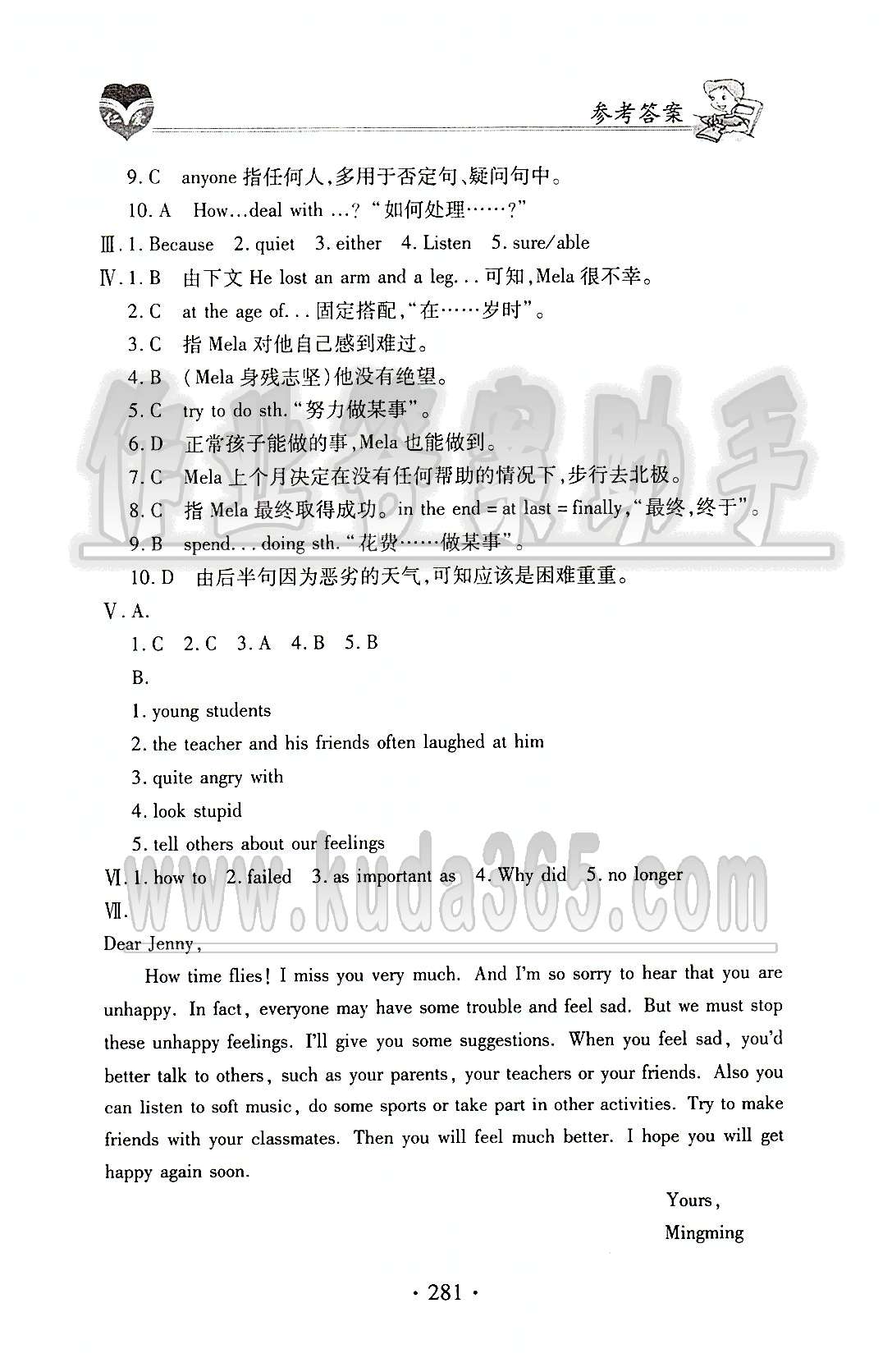 2015仁爱英语 教材讲解八年级下科学普及出版社 Unit 5 [5]