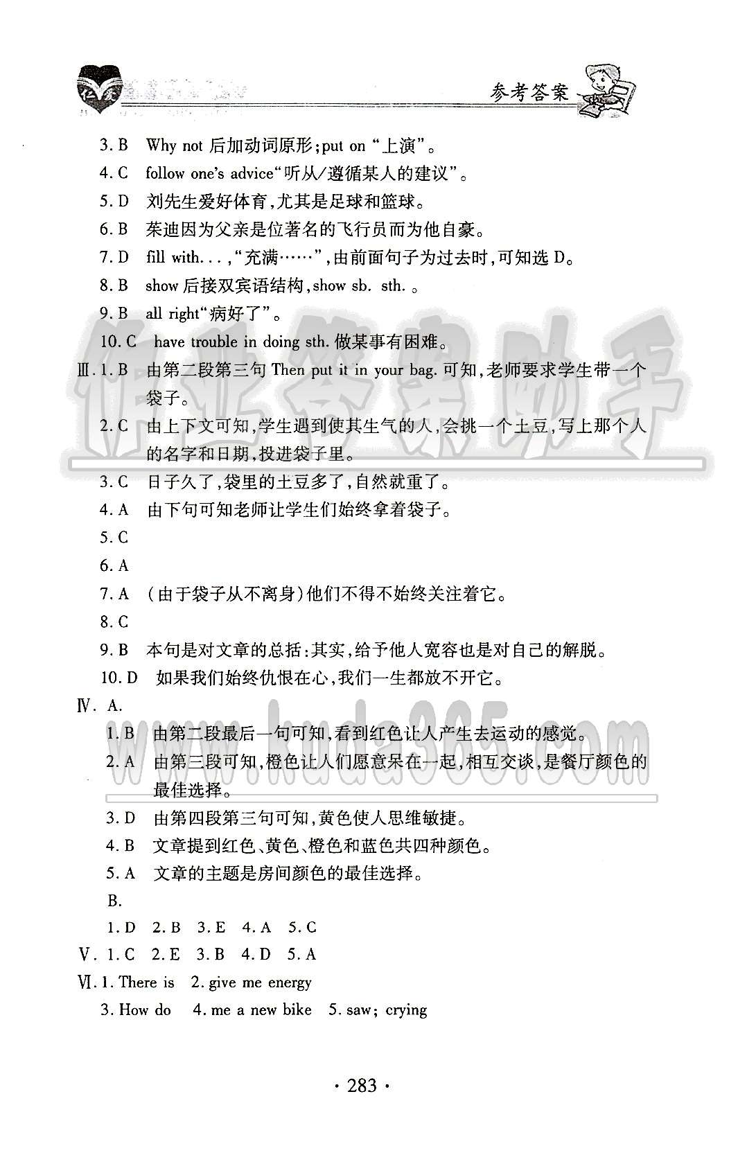 2015仁爱英语 教材讲解八年级下科学普及出版社 Unit 5 [7]