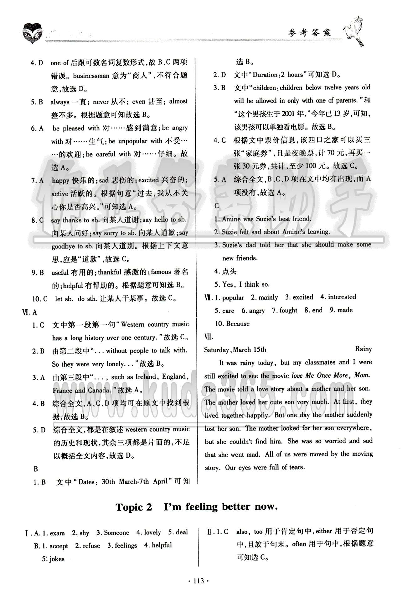 2015仁爱英语 同步整合方案八年级下科学普及出版社 Unit 5 [2]