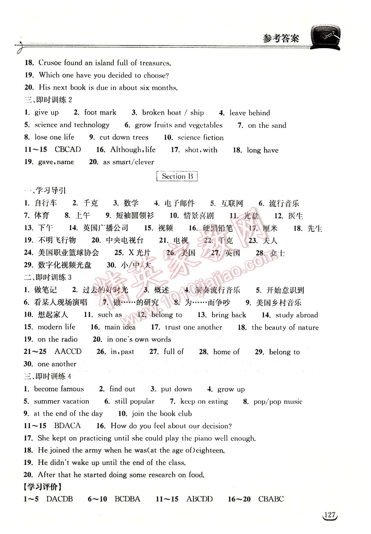 2015长江作业本同步练习册八年级下英语湖北教育出版社 Unit 8 [2]