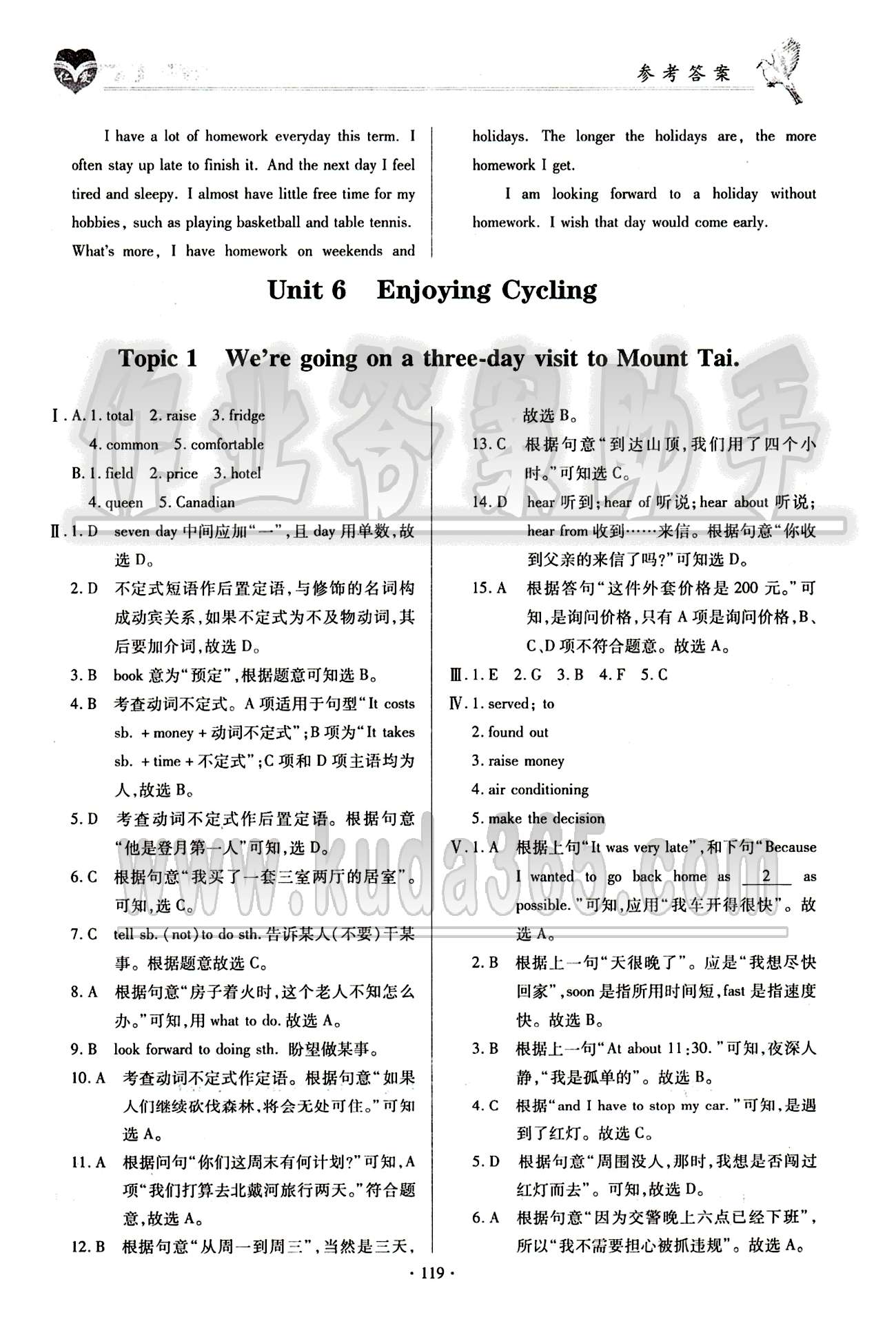 2015仁爱英语 同步整合方案八年级下科学普及出版社 Unit 6 [1]