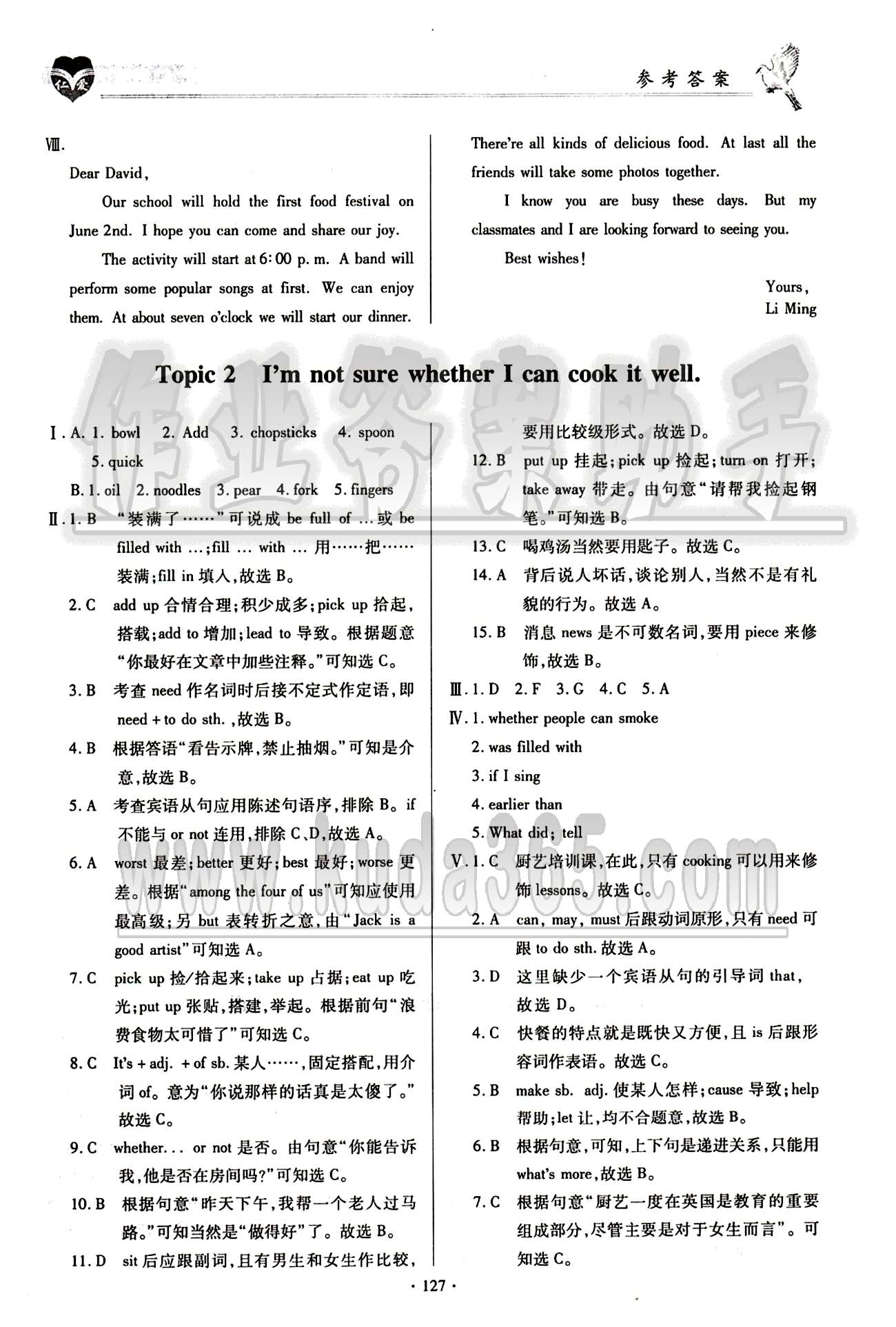 2015仁爱英语 同步整合方案八年级下科学普及出版社 Unit 7 [3]