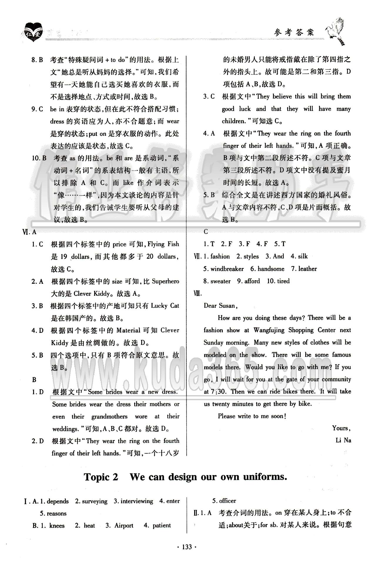 2015仁爱英语 同步整合方案八年级下科学普及出版社 Unit 8 [2]