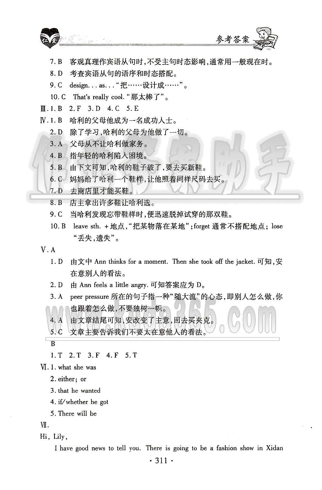 2015仁爱英语 教材讲解八年级下科学普及出版社 Unit 8 [8]