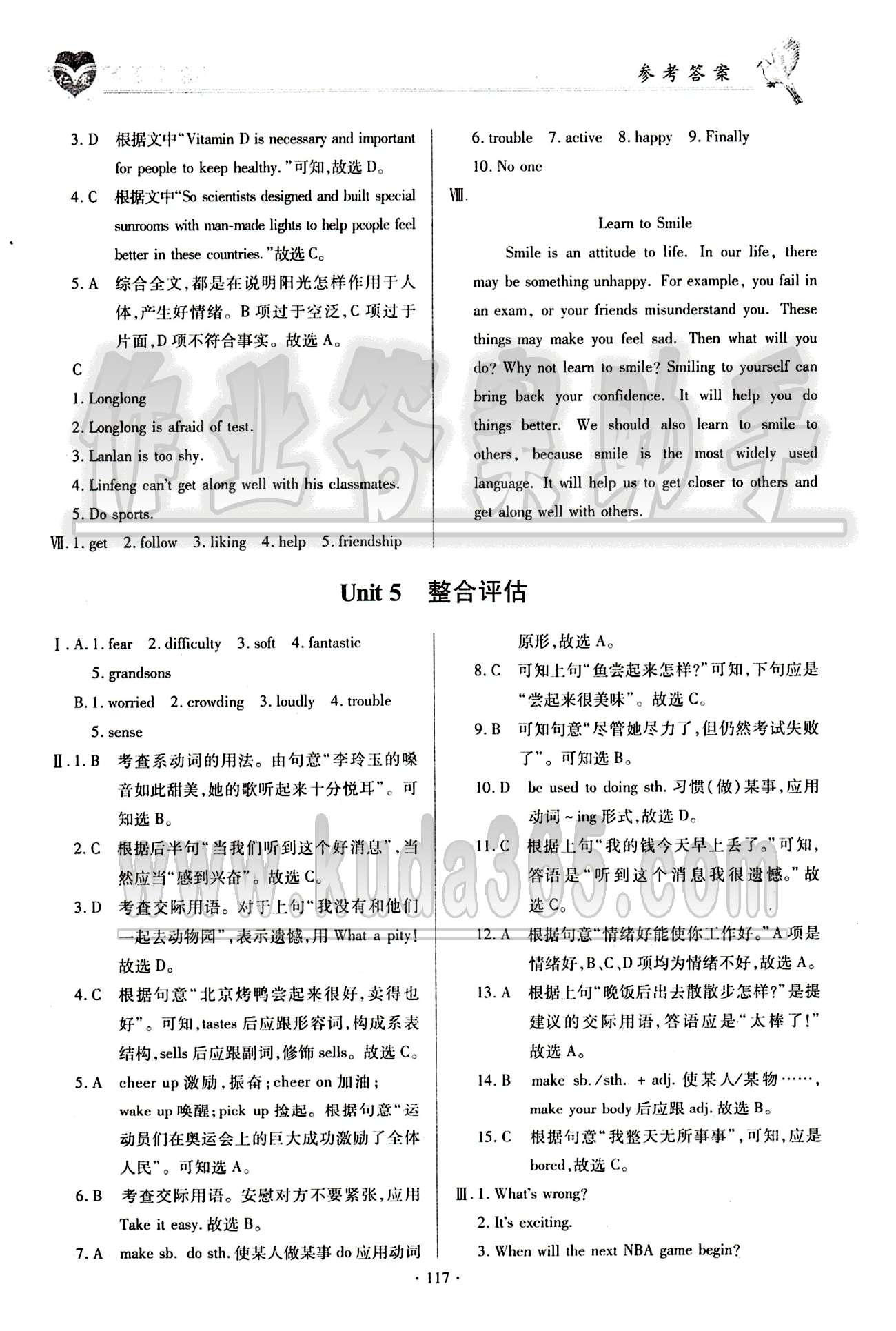 2015仁爱英语 同步整合方案八年级下科学普及出版社 Unit 5 [6]