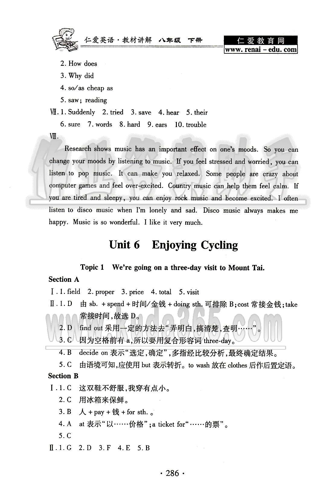 2015仁爱英语 教材讲解八年级下科学普及出版社 Unit 6 [1]