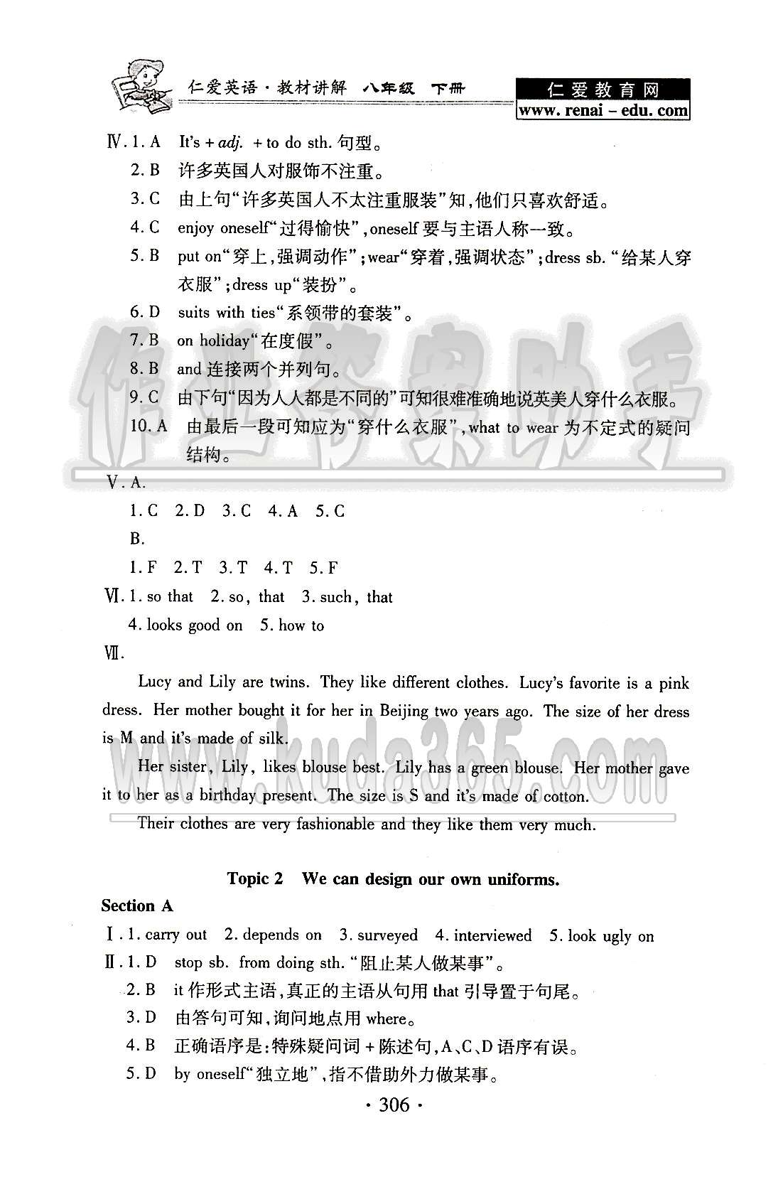 2015仁愛英語 教材講解八年級下科學(xué)普及出版社 Unit 8 [3]