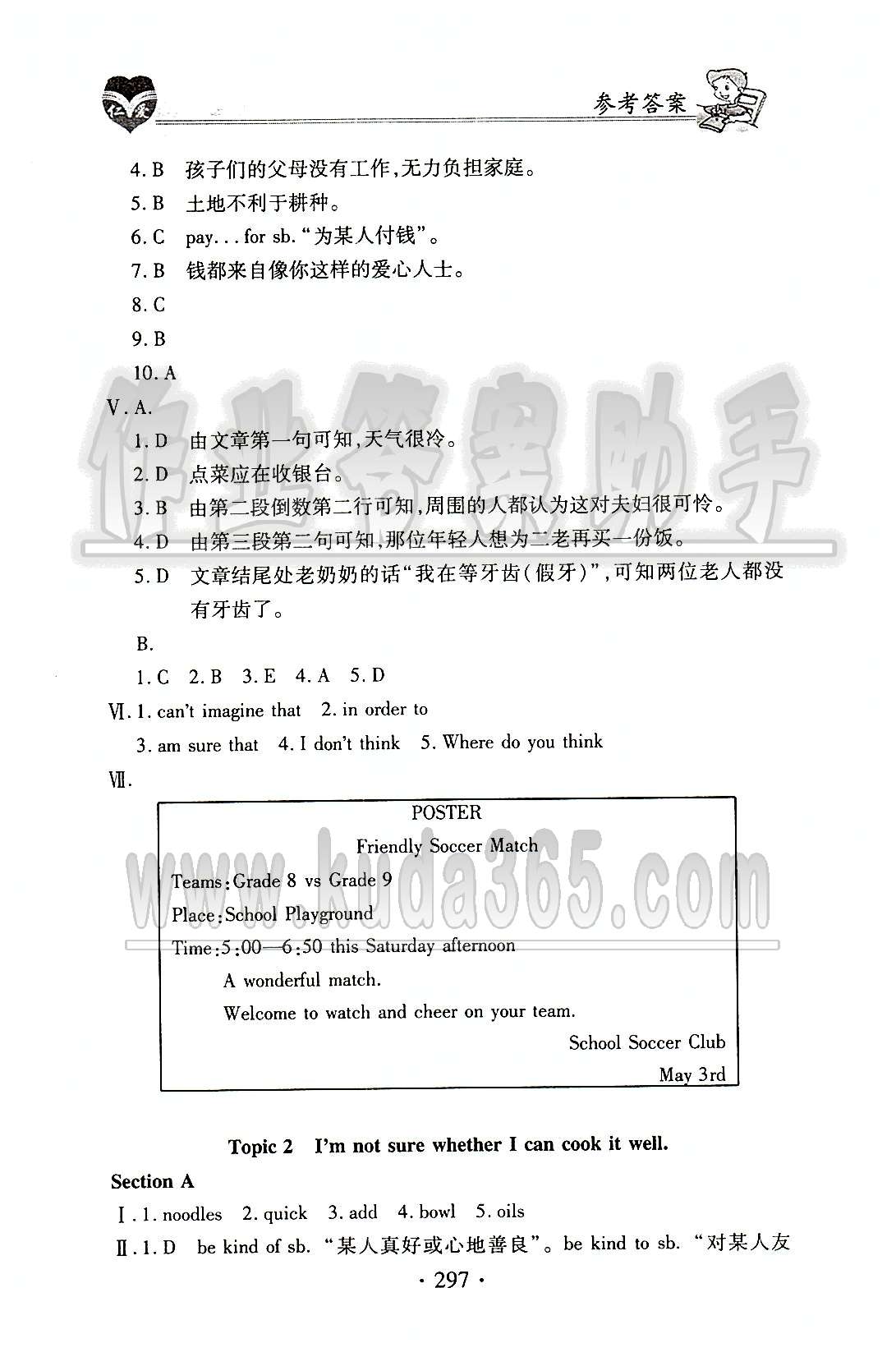 2015仁爱英语 教材讲解八年级下科学普及出版社 Unit 7 [3]