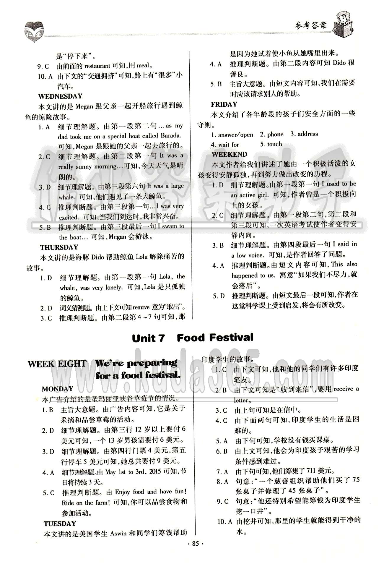 2015仁爱英语 同步阅读与完形填空周周练八年级下科学普及出版社 Unit 6 [4]