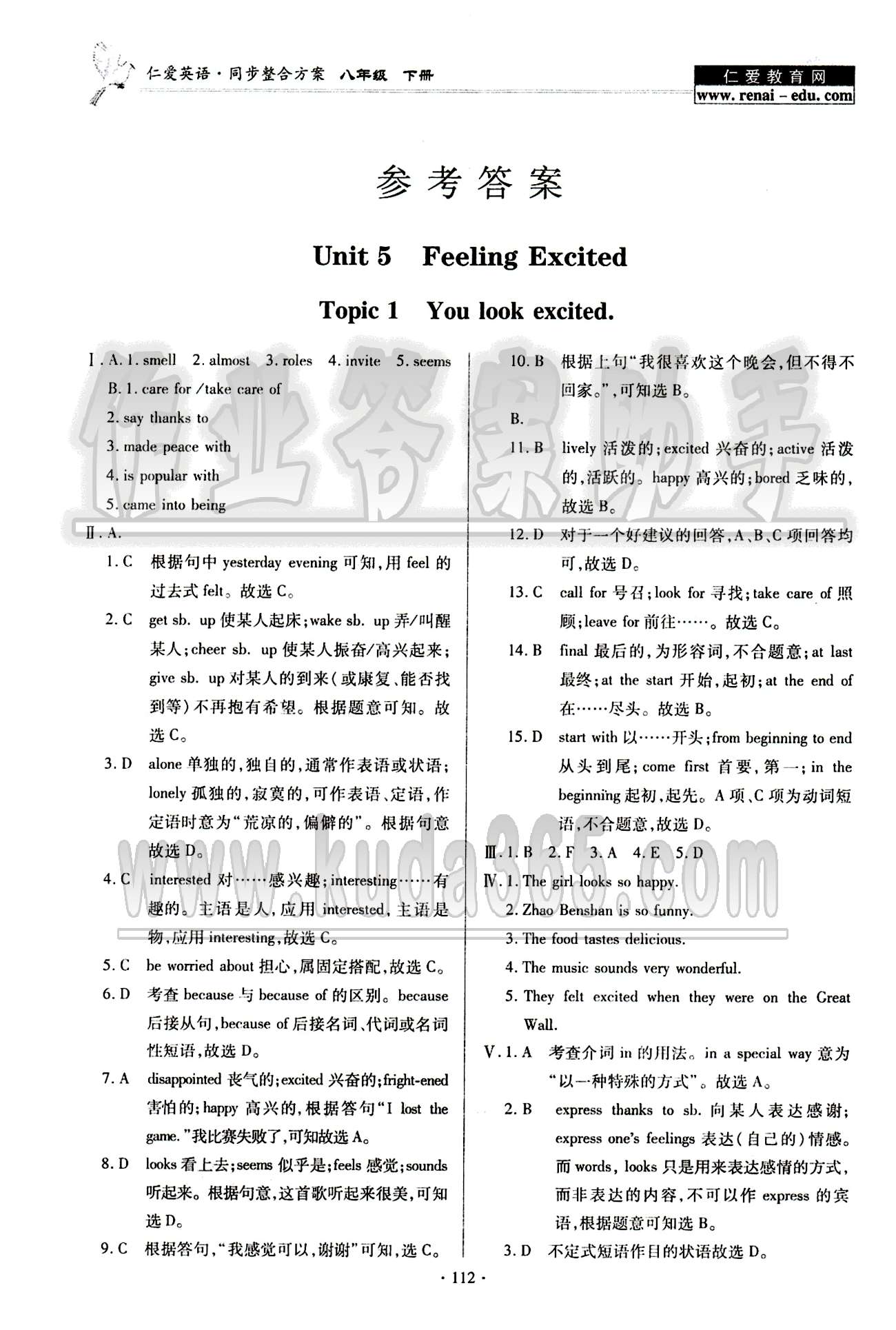 2015仁爱英语 同步整合方案八年级下科学普及出版社 Unit 5 [1]