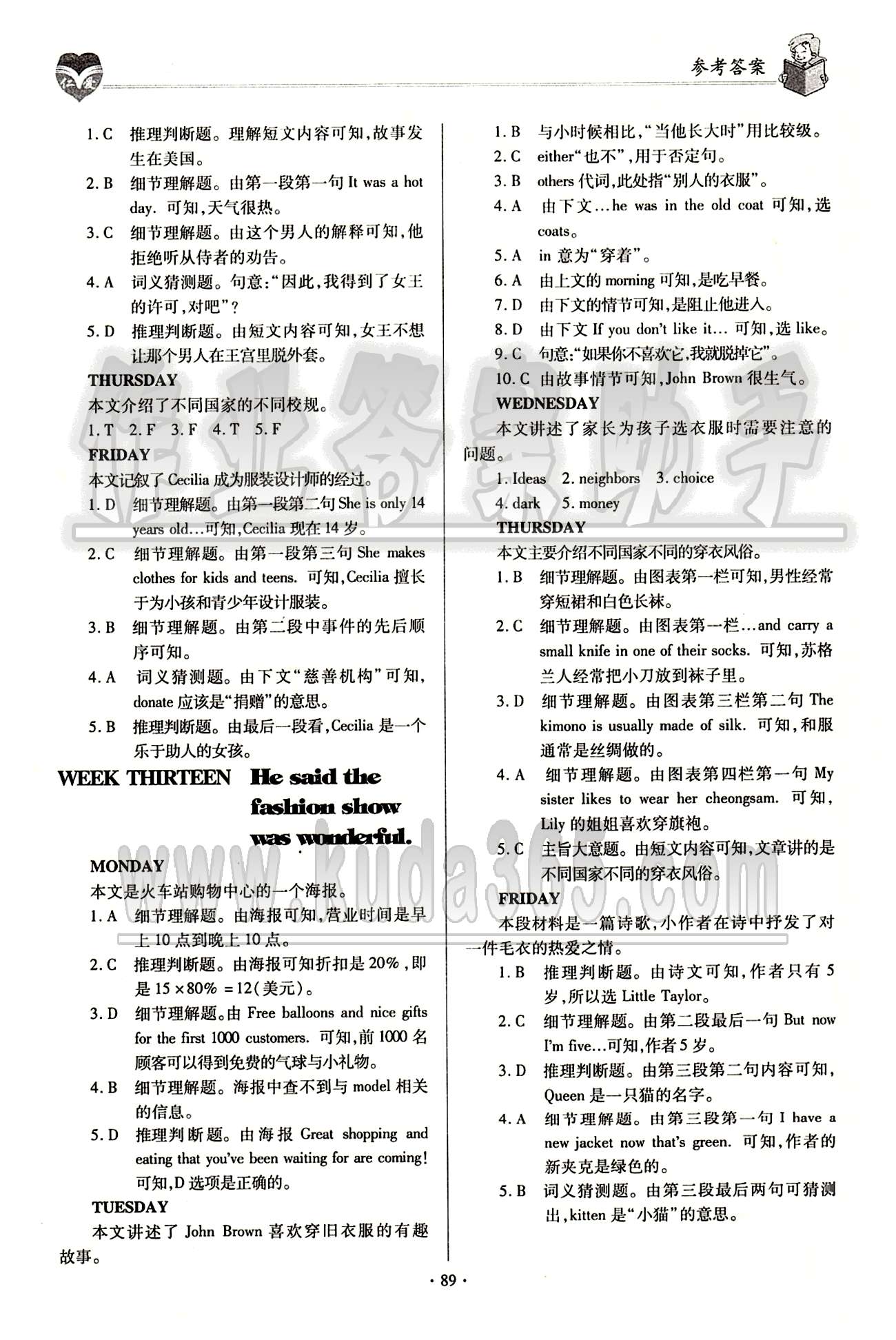 2015仁爱英语 同步阅读与完形填空周周练八年级下科学普及出版社 Unit 8 [3]