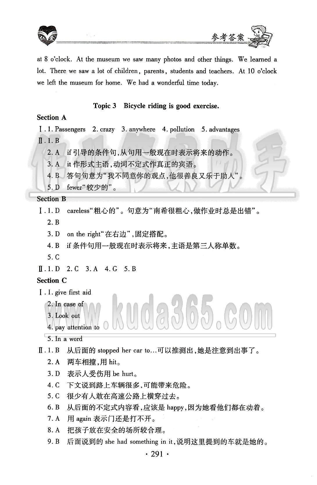 2015仁愛英語 教材講解八年級下科學普及出版社 Unit 6 [6]