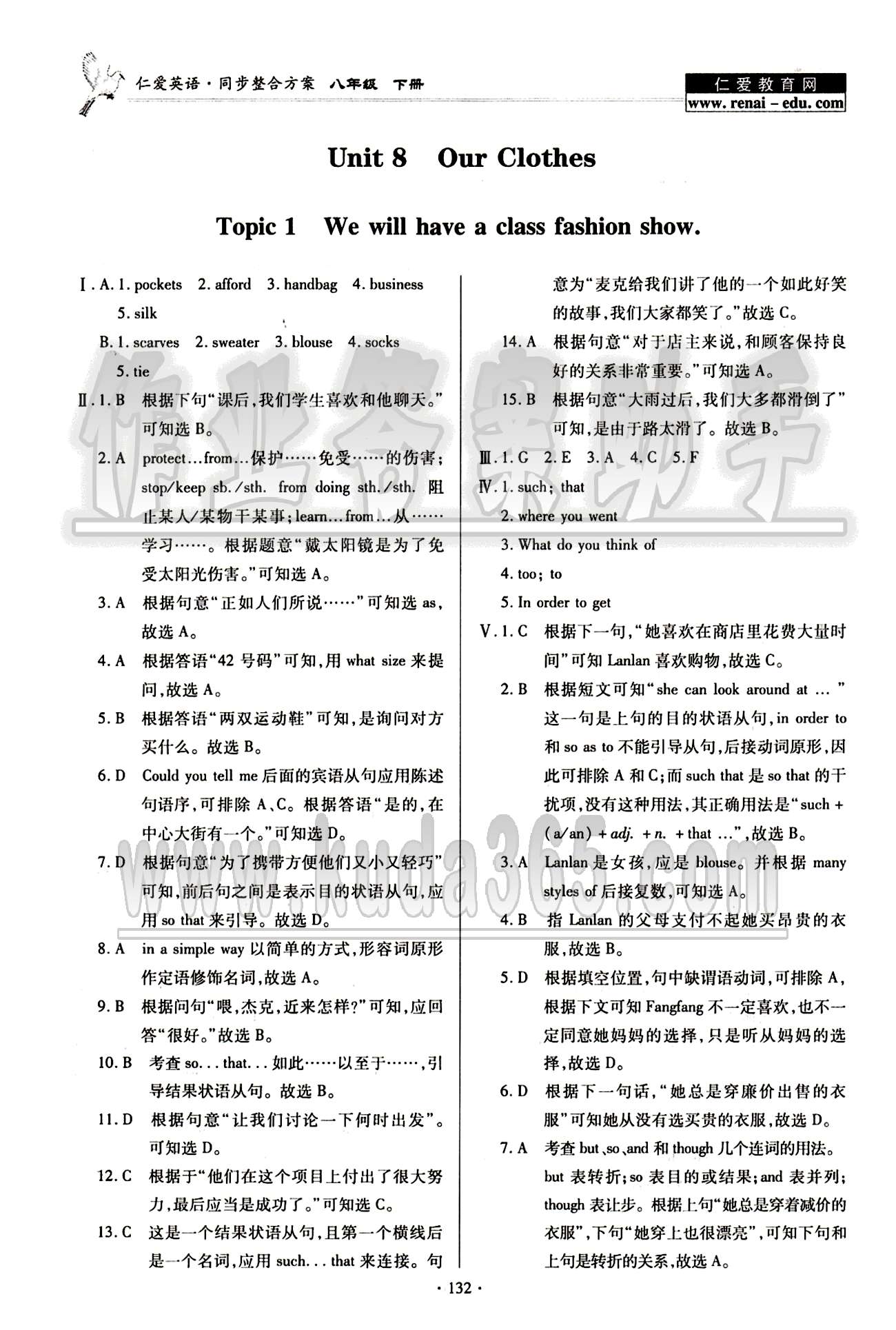 2015仁愛英語 同步整合方案八年級下科學(xué)普及出版社 Unit 8 [1]