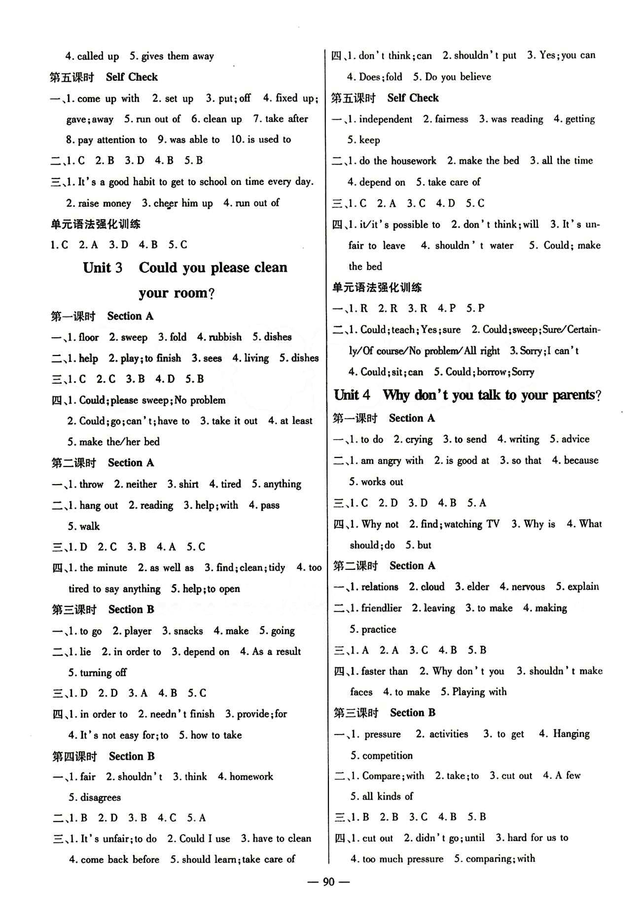 高效學(xué)案金典課堂八年級下英語河北科學(xué)技術(shù)出版社 Unit 1-10 [2]