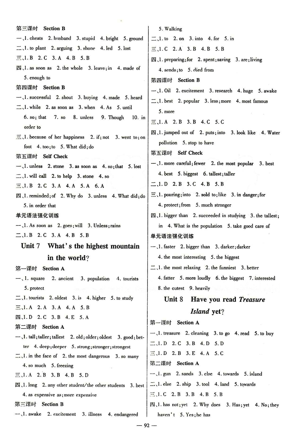 高效學案金典課堂八年級下英語河北科學技術出版社 Unit 1-10 [4]