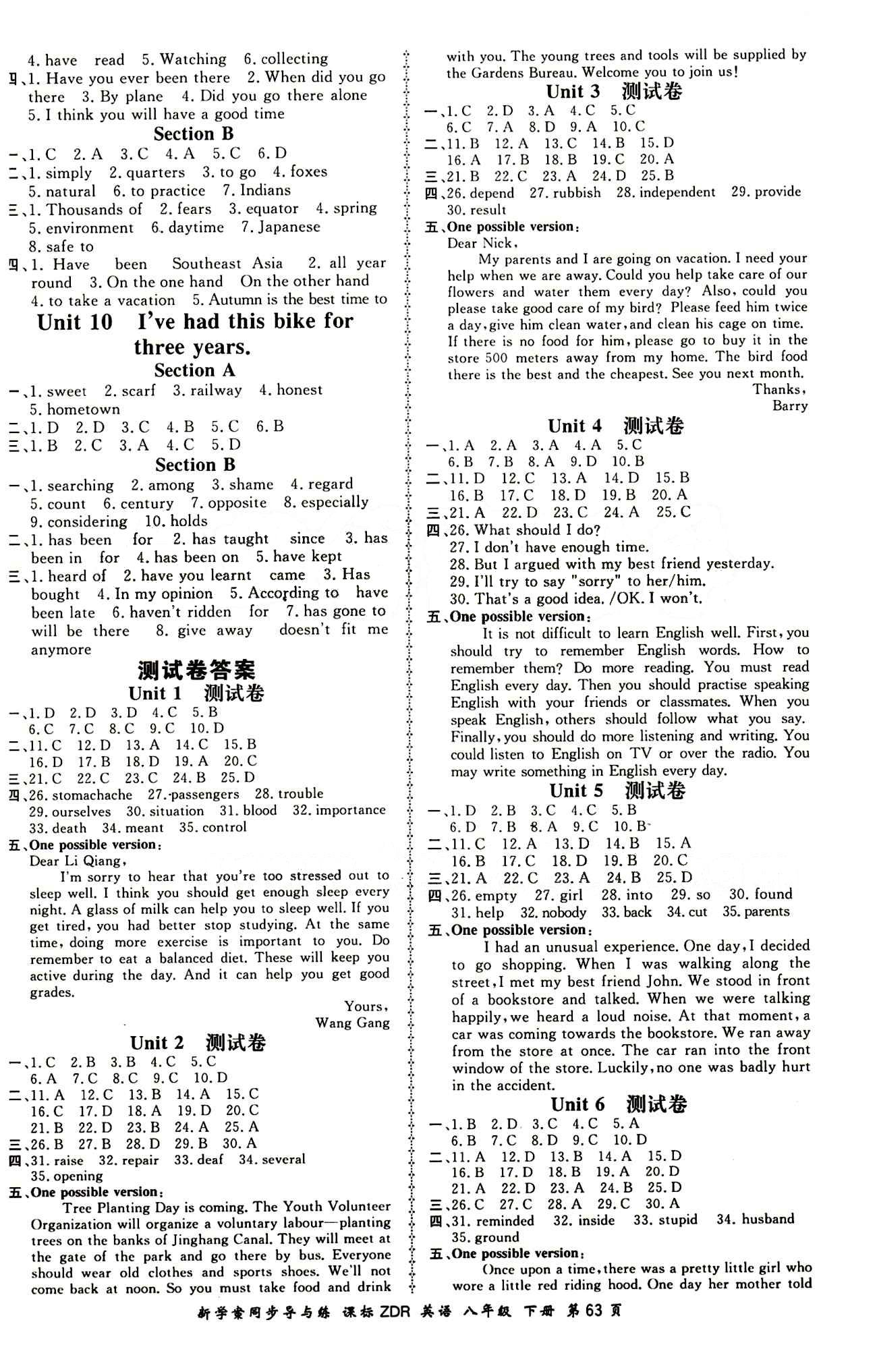 2015 新學案同步導與練八年級下英語鄭州大學出版社 課后作業(yè)答案 [3]