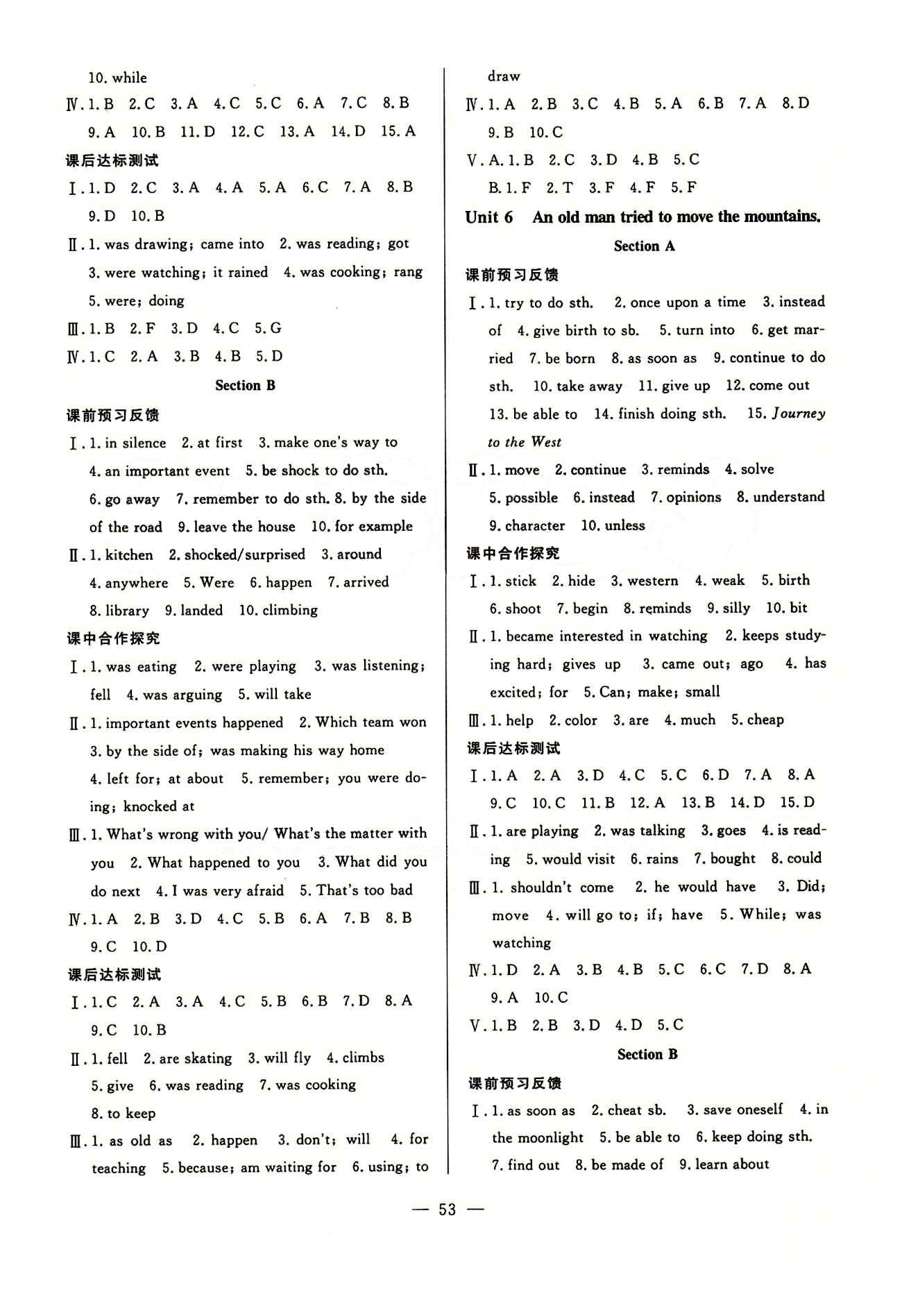 2015年非常1加1訓練加檢測八年級英語下冊人教版 Unit 1-10 [5]