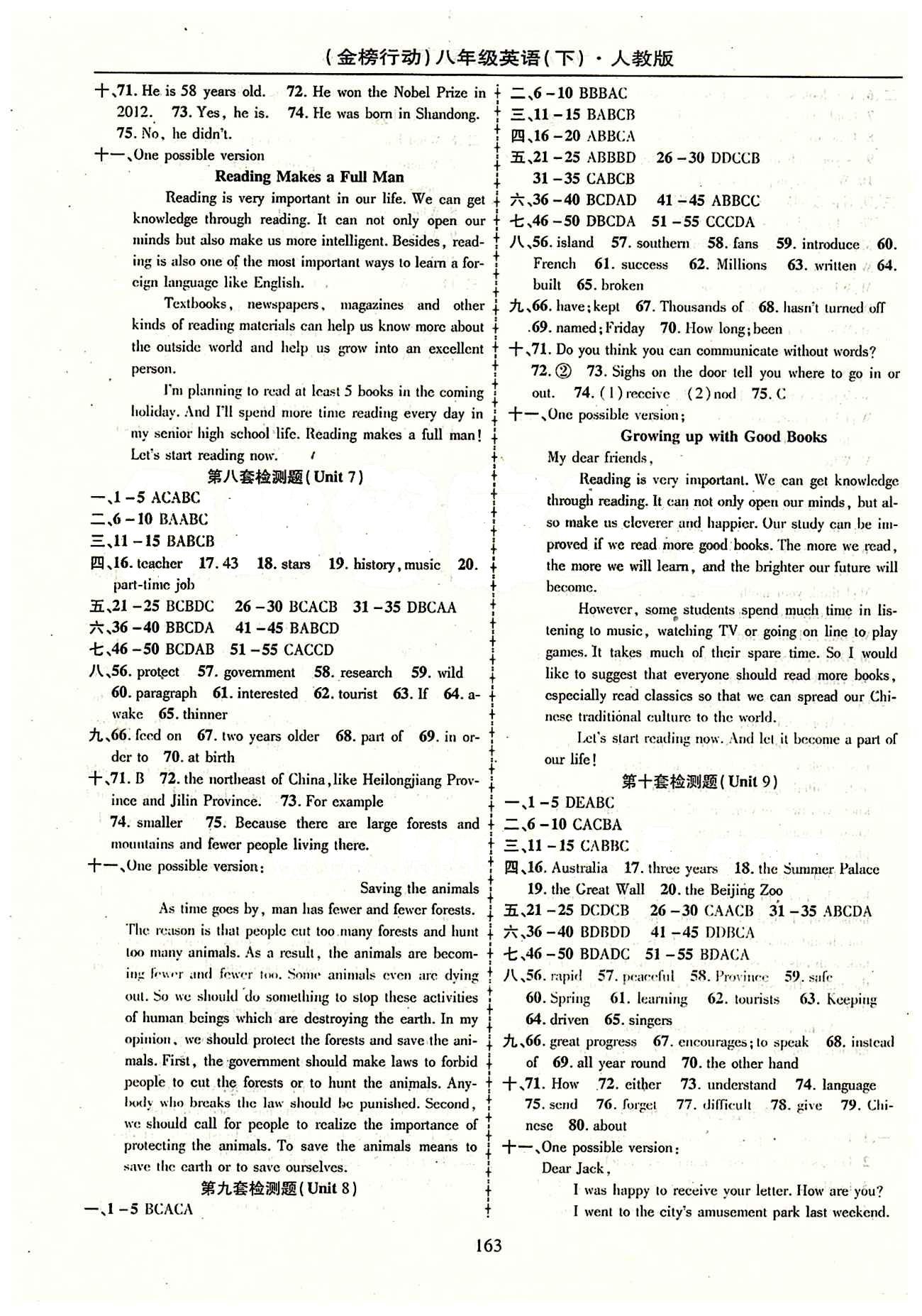 金榜行動(dòng)八年級(jí)下英語湖北科學(xué)技術(shù)出版社 期末考前磨礪 [4]