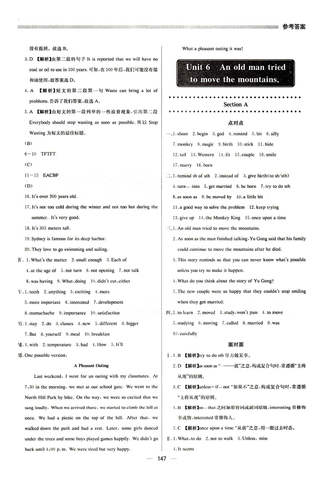 2015 提分教练八年级下英语北京教育出版社 Unit 6 [1]