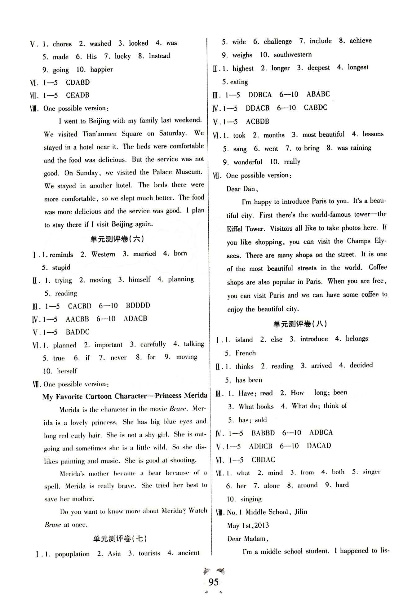 2015金牛教輔 全程優(yōu)選卷八年級下英語延邊大學出版社 參考答案 [3]