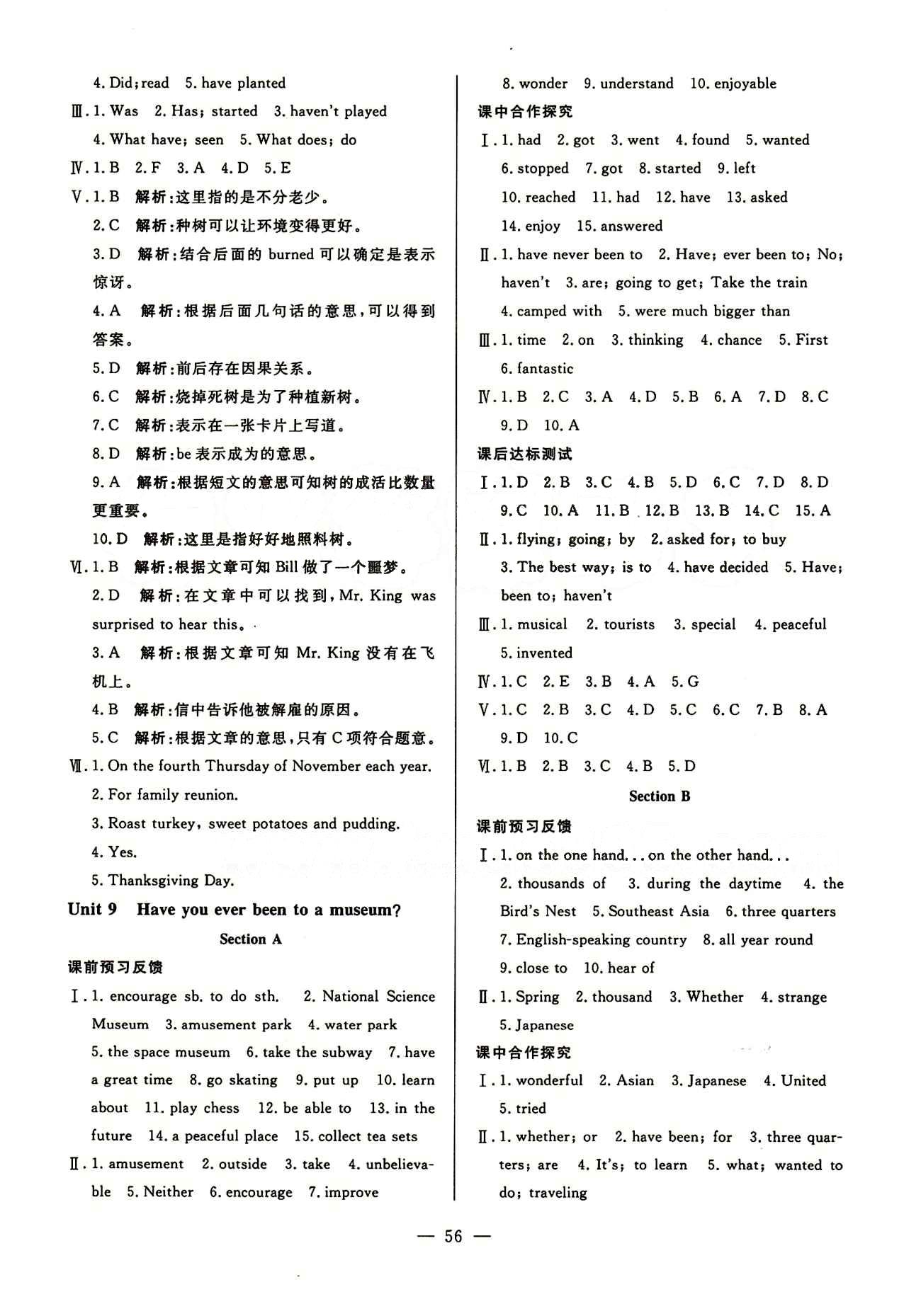 2015年非常1加1訓(xùn)練加檢測八年級英語下冊人教版 Unit 1-10 [8]