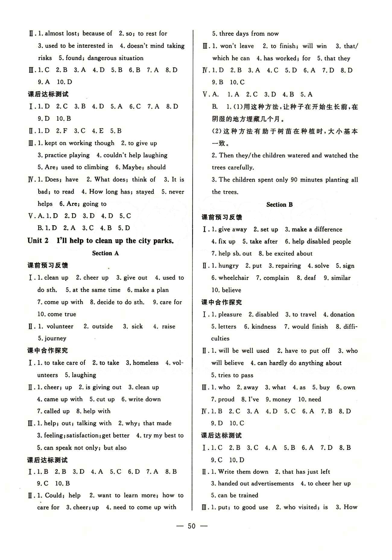 2015年非常1加1訓(xùn)練加檢測八年級英語下冊人教版 Unit 1-10 [2]