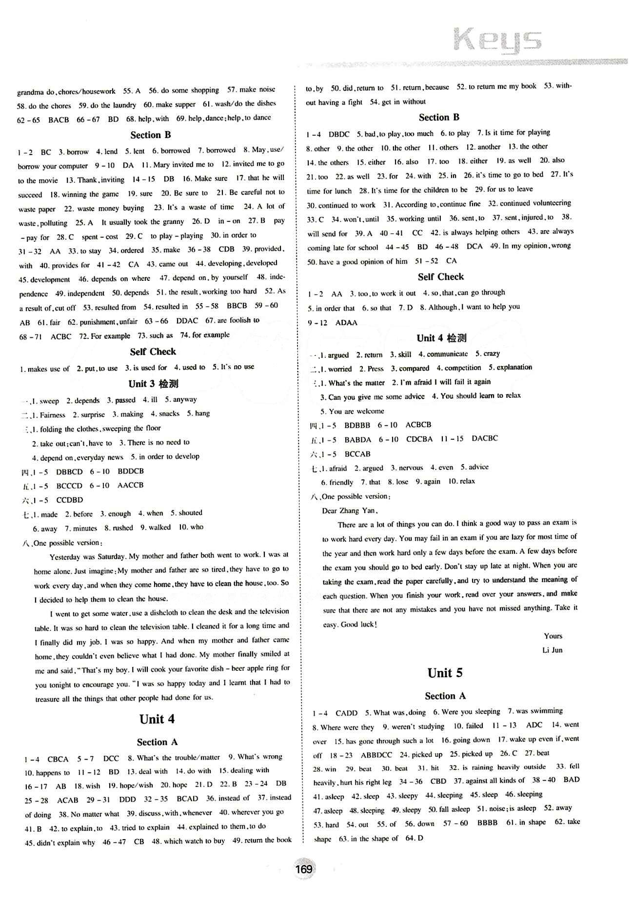 2015考點(diǎn)同步解讀八年級(jí)下英語華中師范大學(xué)出版社 keys [2]