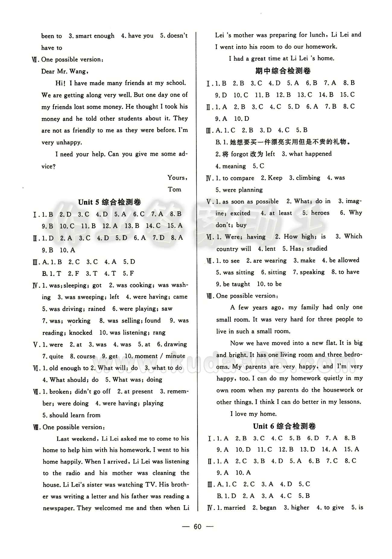 2015年非常1加1訓(xùn)練加檢測八年級(jí)英語下冊(cè)人教版 綜合測試卷 [3]