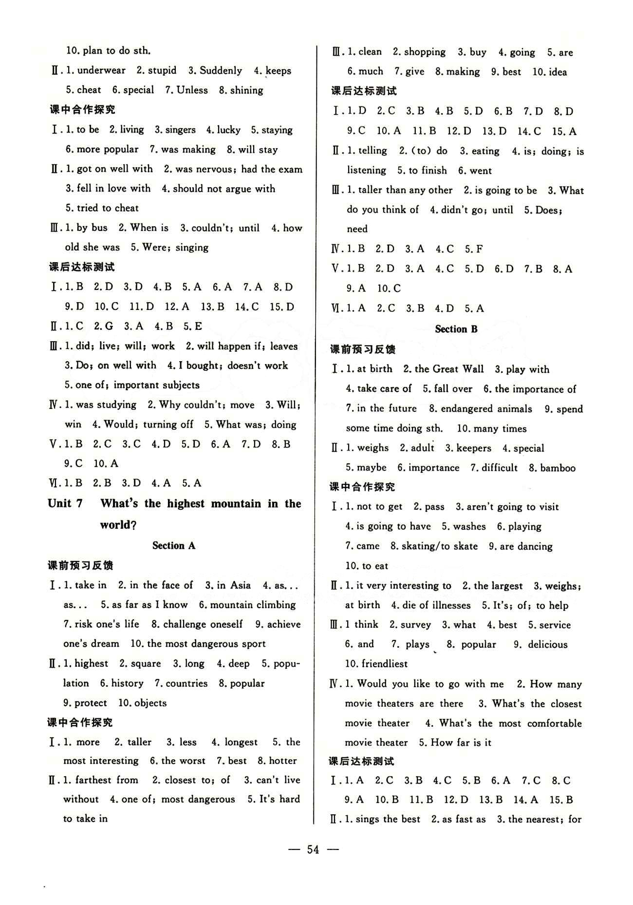 2015年非常1加1訓(xùn)練加檢測八年級英語下冊人教版 Unit 1-10 [6]