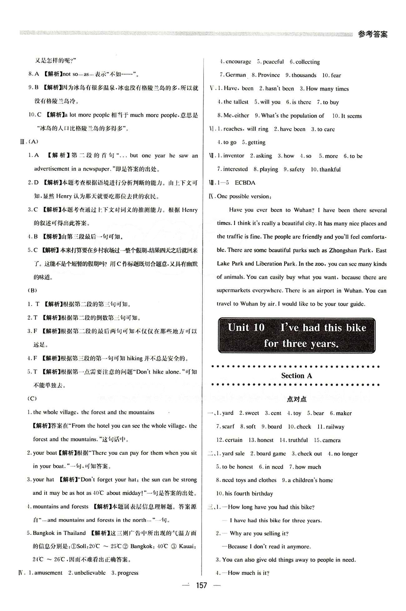 2015 提分教练八年级下英语北京教育出版社 Unit 10 [1]