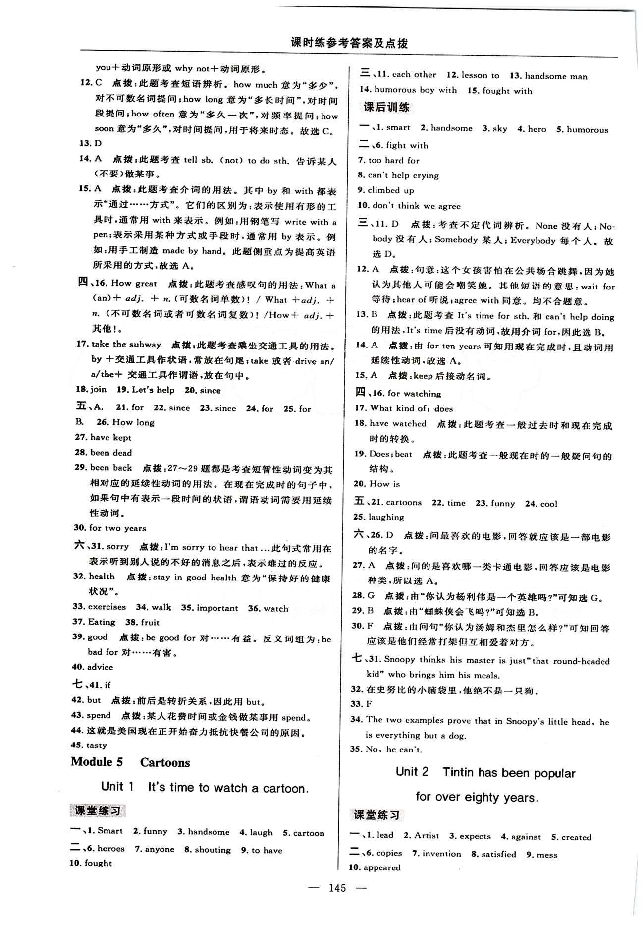 2015年點撥訓(xùn)練八年級英語下冊外研版 課時練答案與點撥 [9]